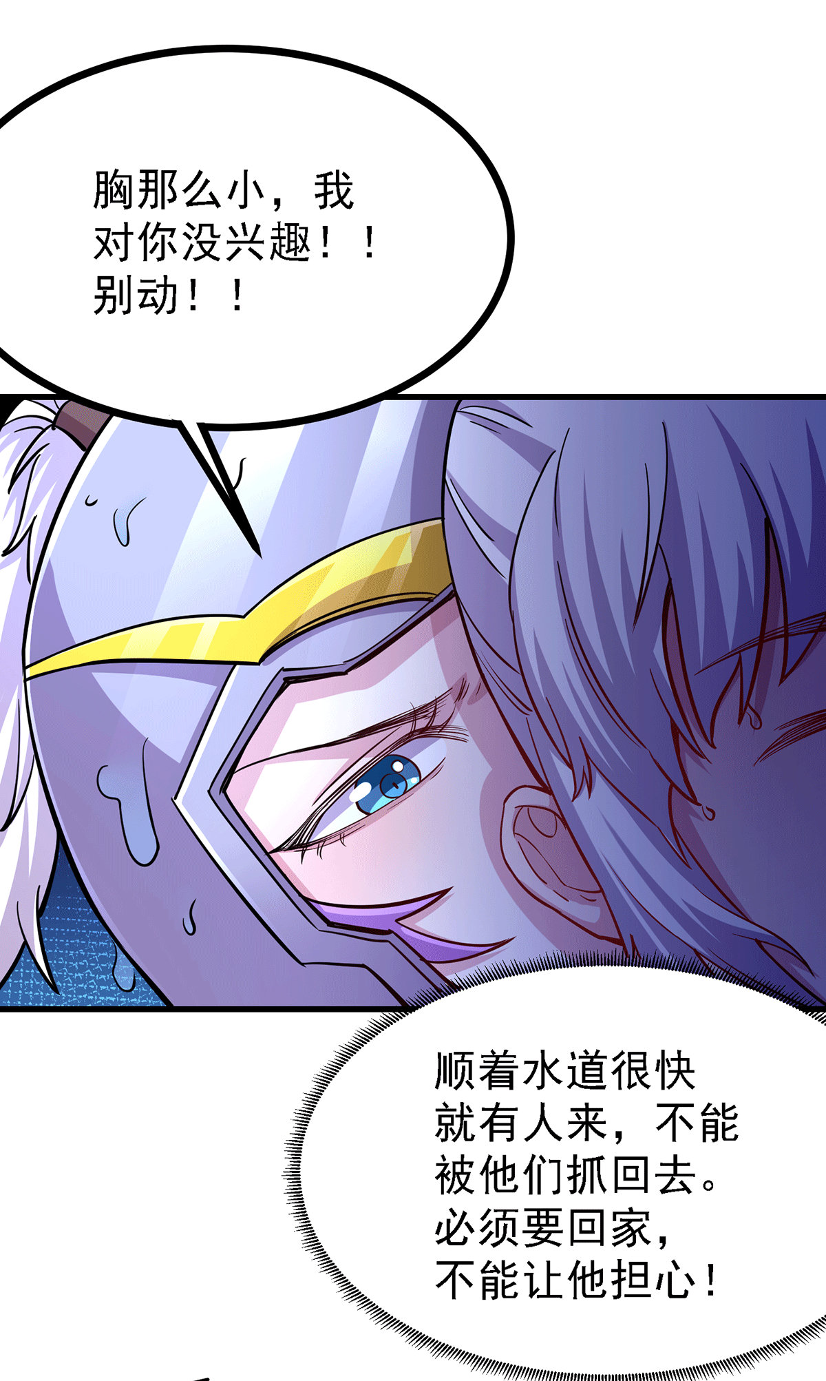 本婿修的是贱道第175话 相遇，亲吻姐姐