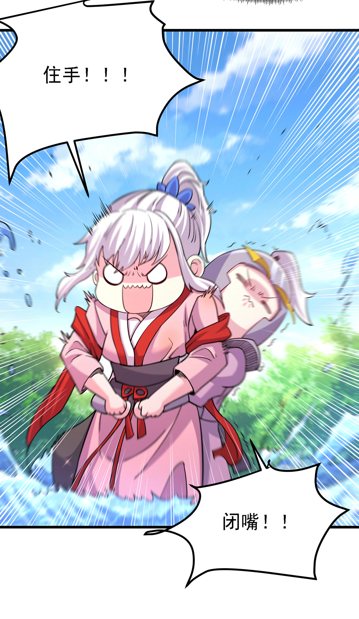 本婿修的是贱道第175话 相遇，亲吻姐姐