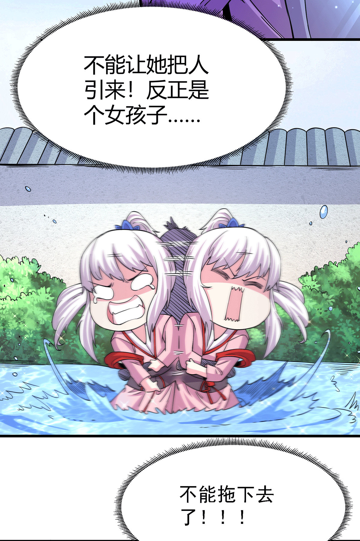 本婿修的是贱道第175话 相遇，亲吻姐姐