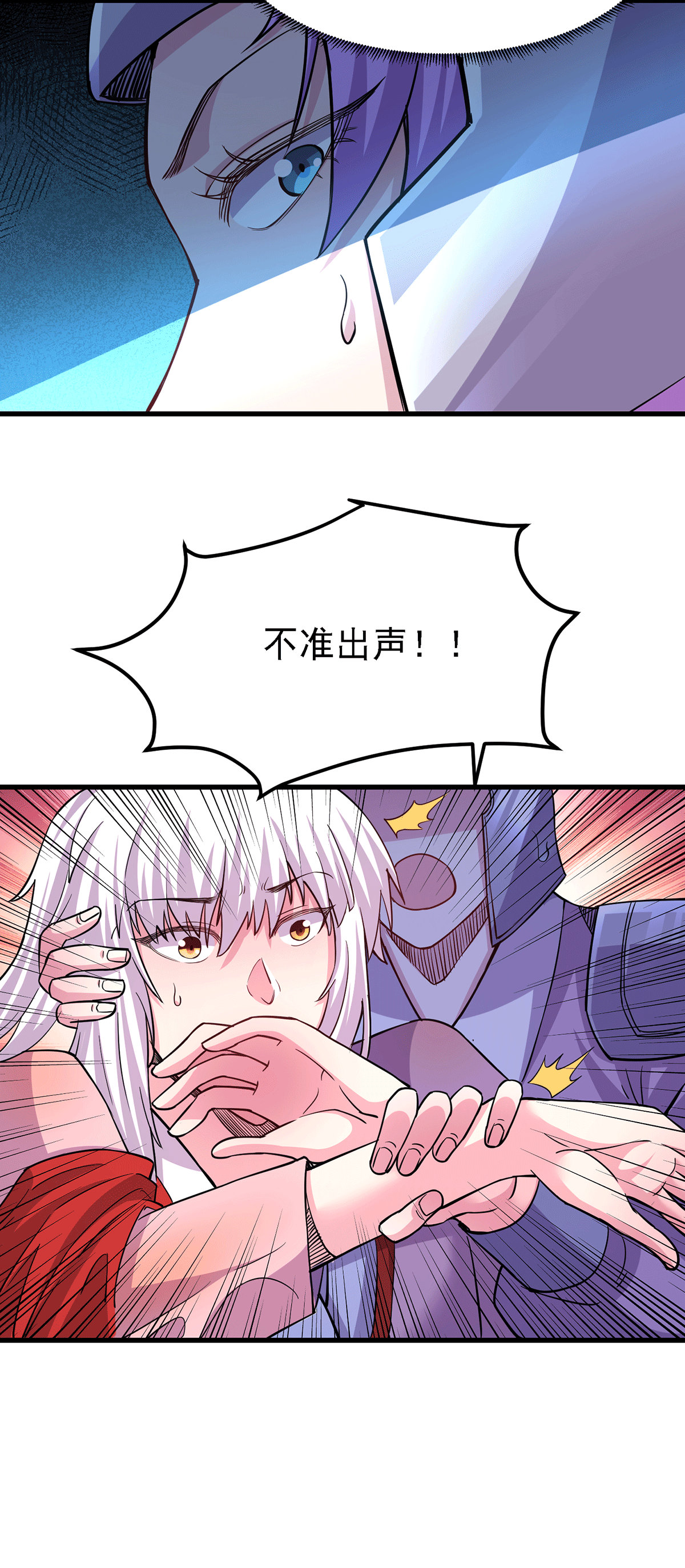 本婿修的是贱道第175话 相遇，亲吻姐姐