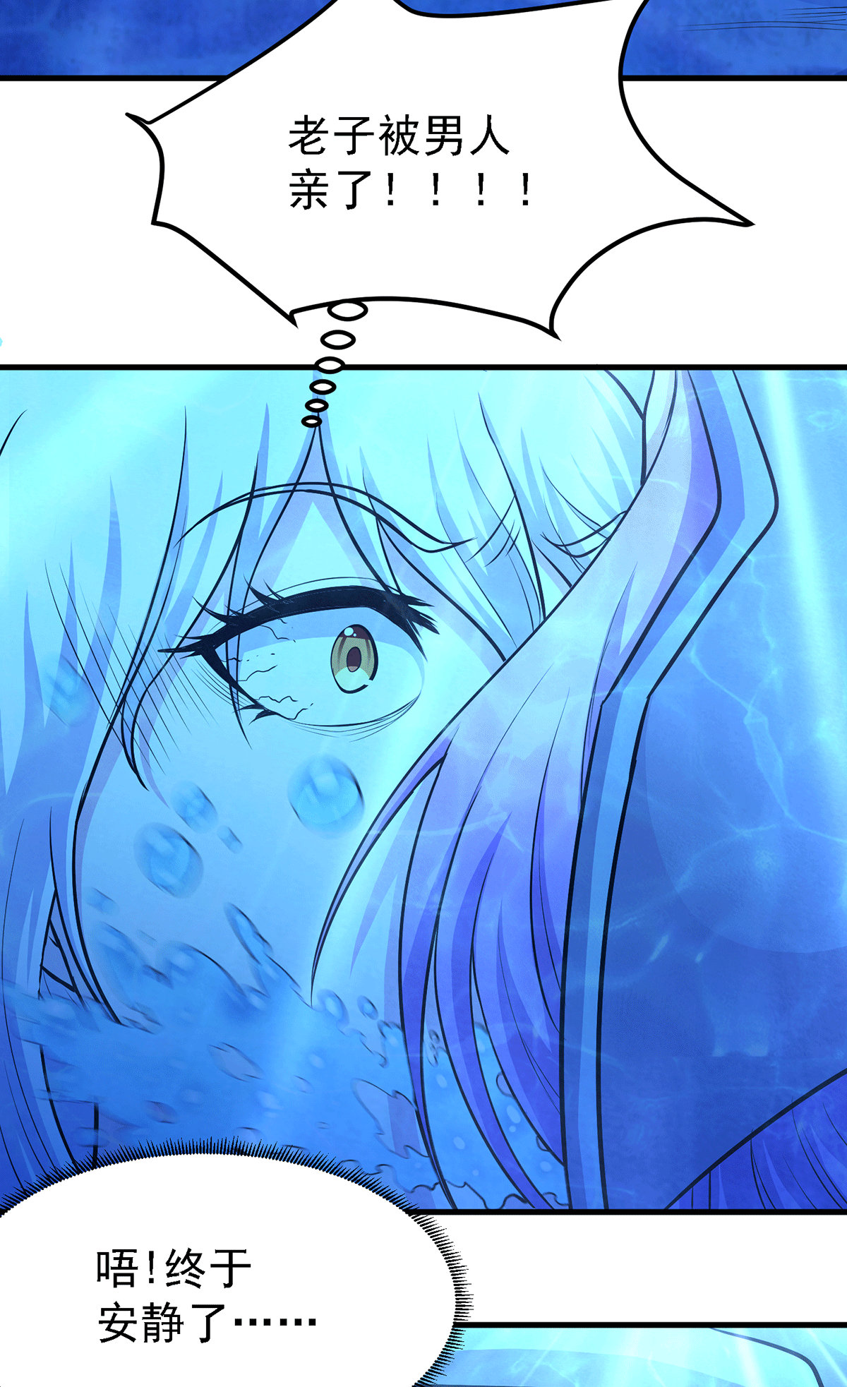 本婿修的是贱道第175话 相遇，亲吻姐姐