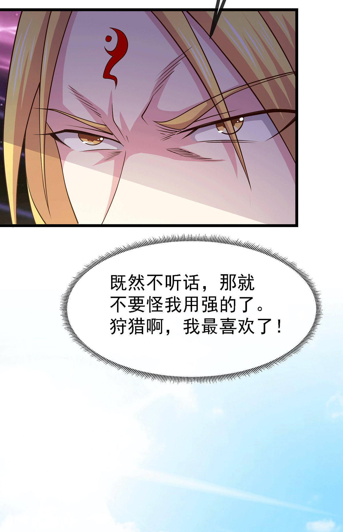 本婿修的是贱道第175话 相遇，亲吻姐姐