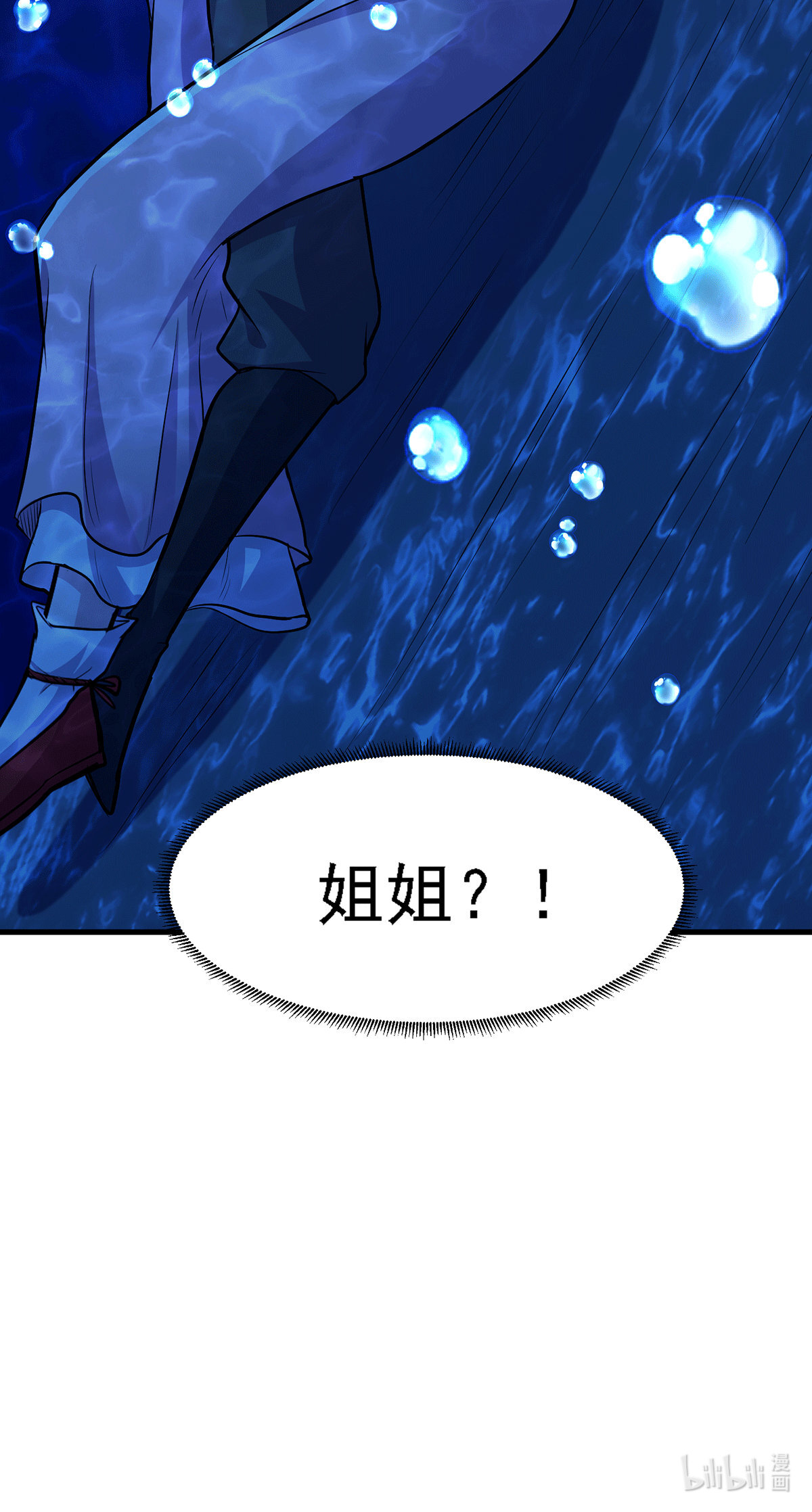 本婿修的是贱道第175话 相遇，亲吻姐姐