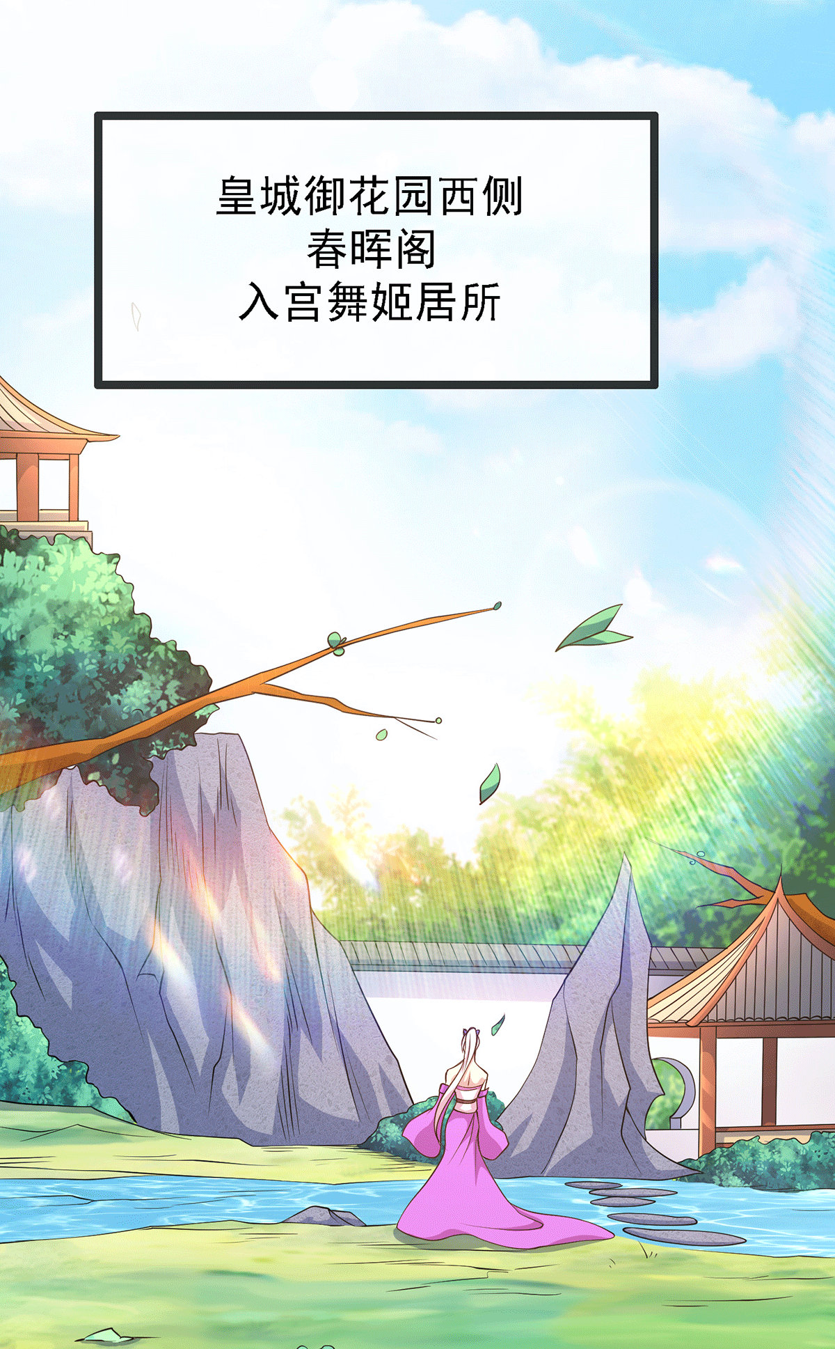 本婿修的是贱道第175话 相遇，亲吻姐姐