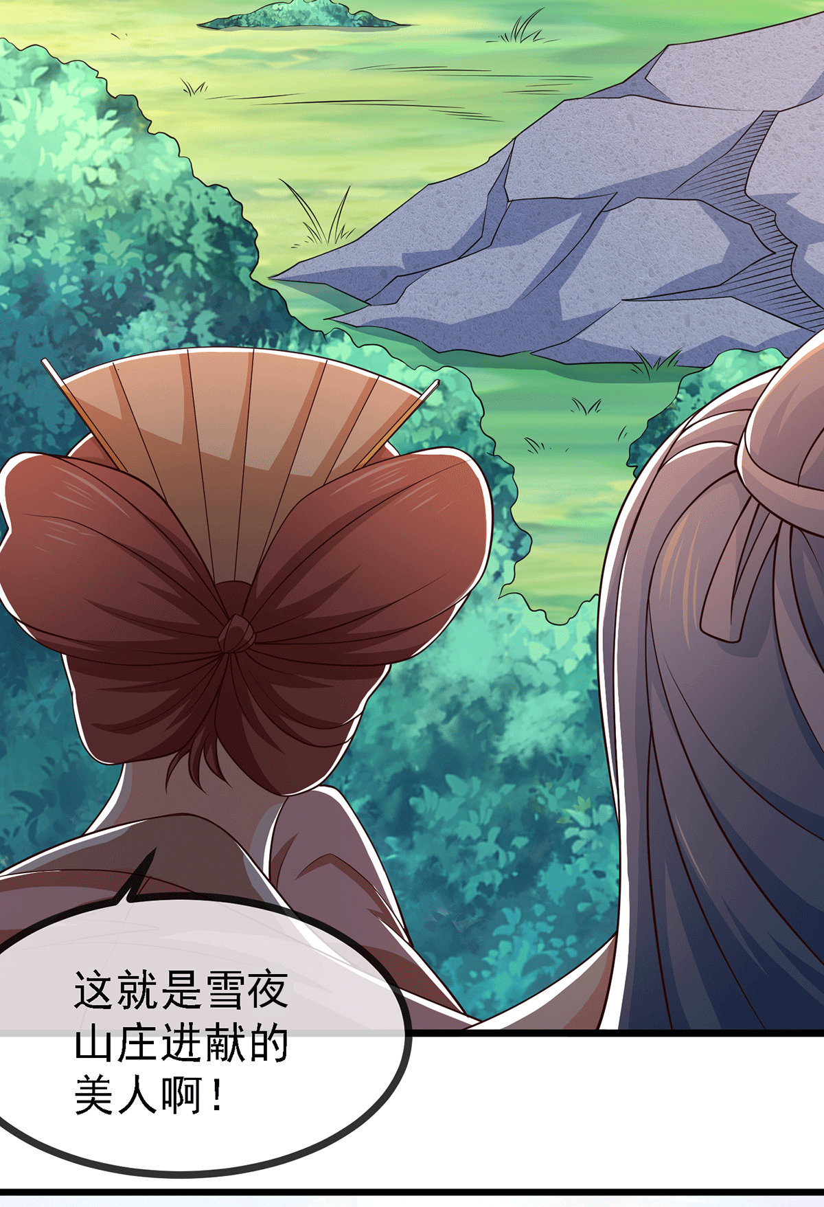 本婿修的是贱道第175话 相遇，亲吻姐姐