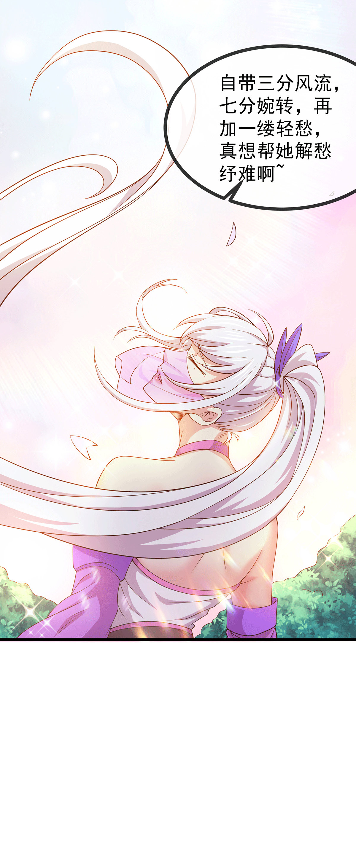 本婿修的是贱道第175话 相遇，亲吻姐姐