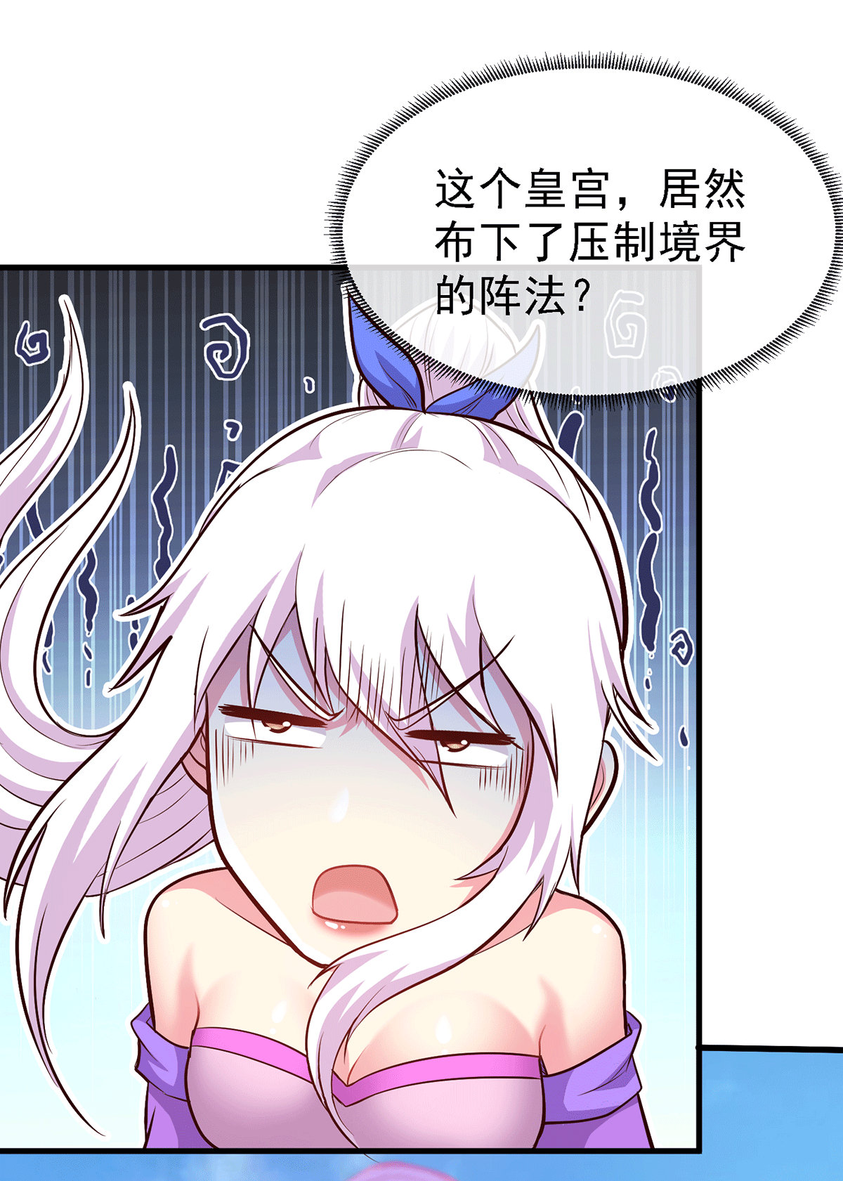 本婿修的是贱道第175话 相遇，亲吻姐姐