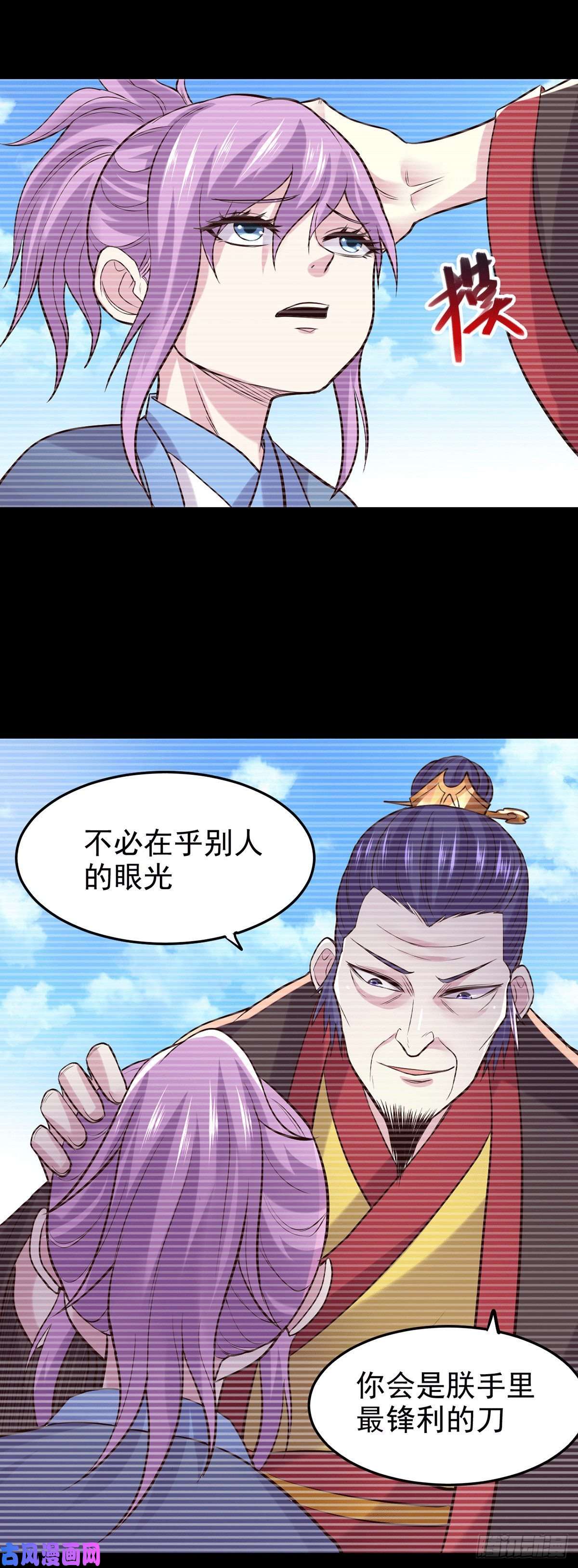 本婿修的是贱道第176话 姐姐，我带你话家