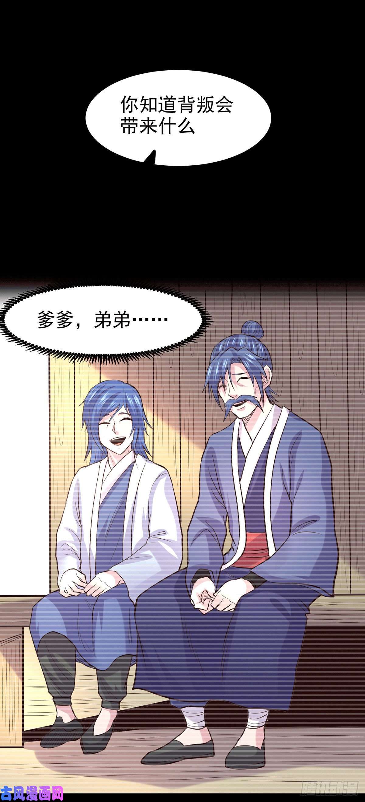 本婿修的是贱道第176话 姐姐，我带你话家
