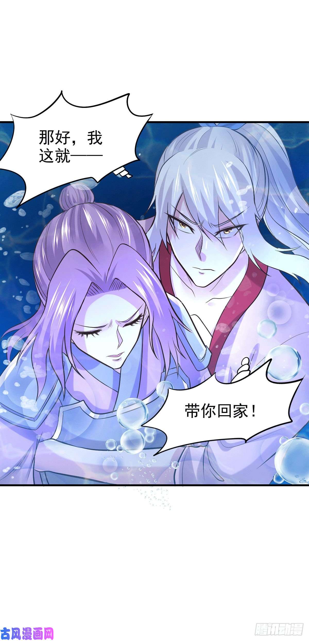 本婿修的是贱道第176话 姐姐，我带你话家