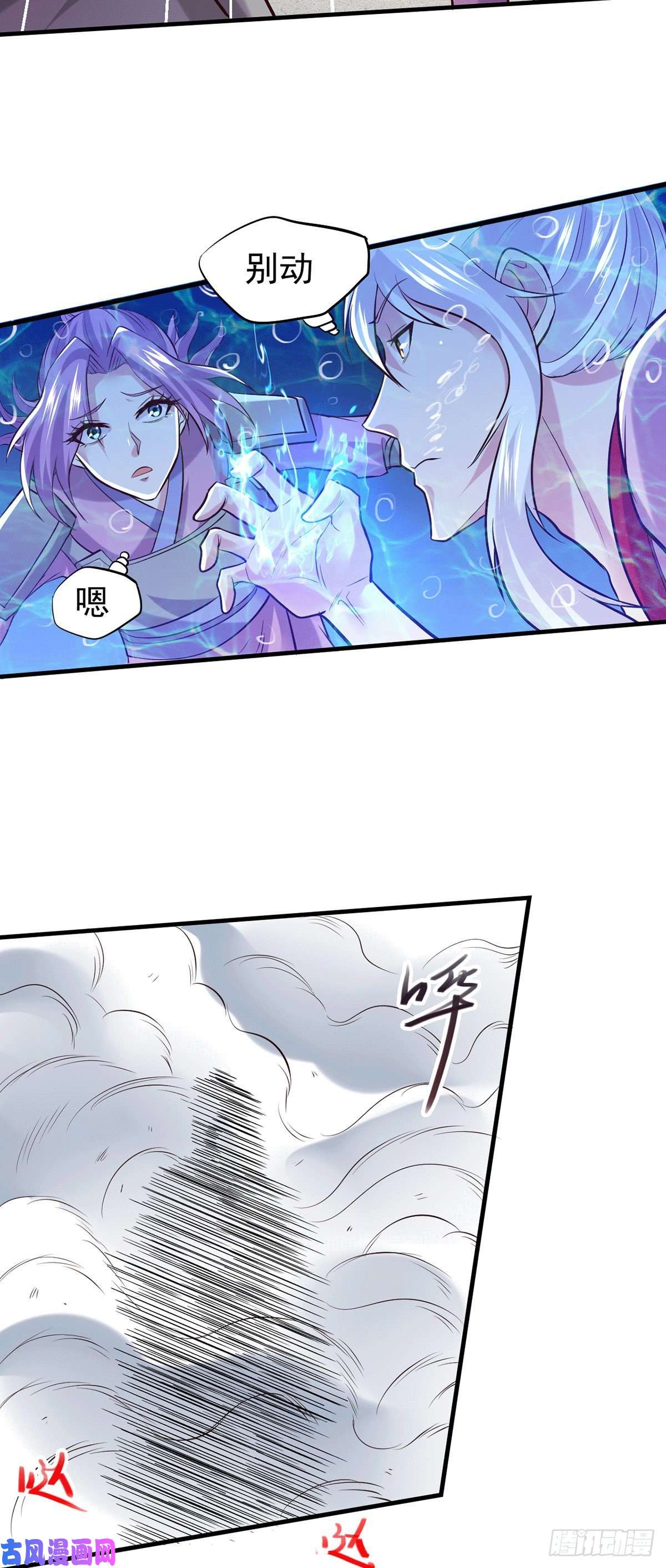 本婿修的是贱道第176话 姐姐，我带你话家