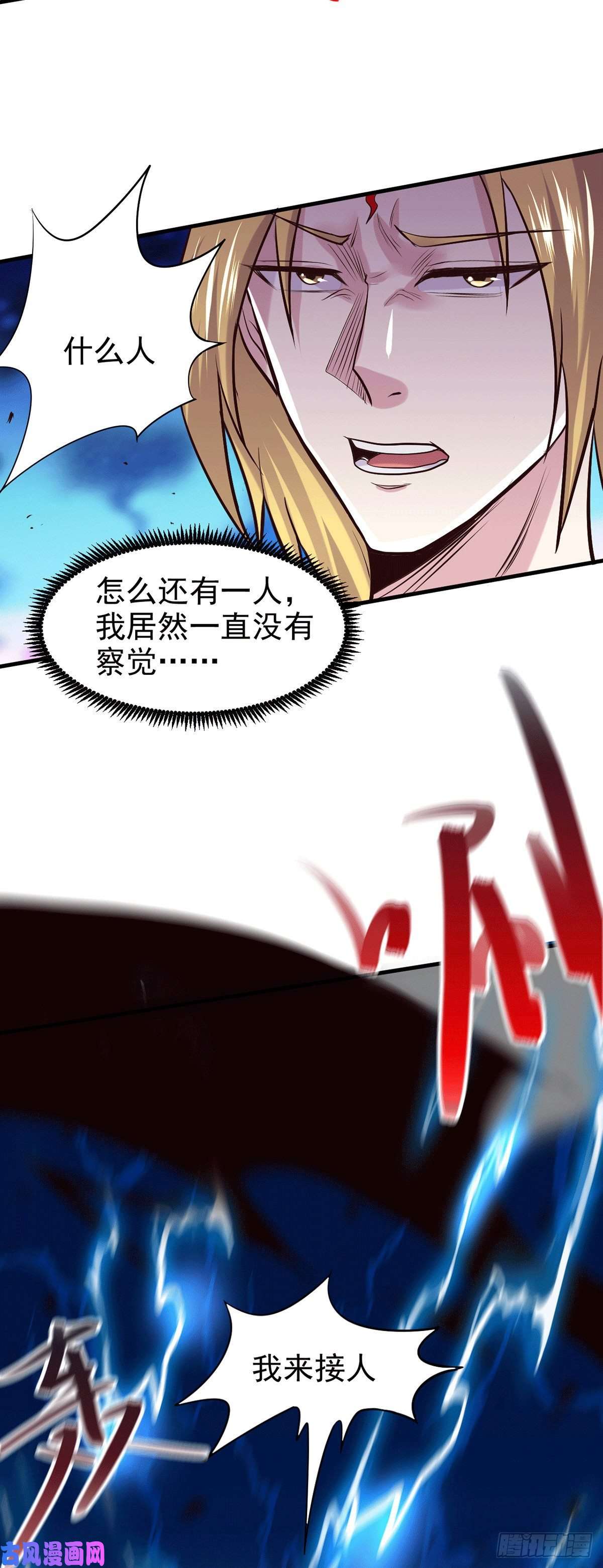 本婿修的是贱道第176话 姐姐，我带你话家