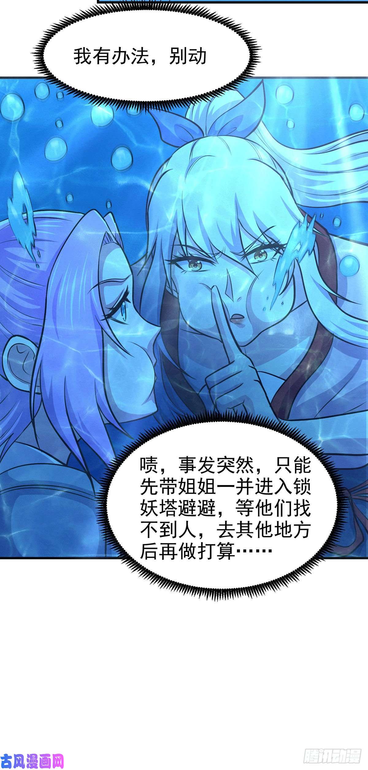 本婿修的是贱道第176话 姐姐，我带你话家