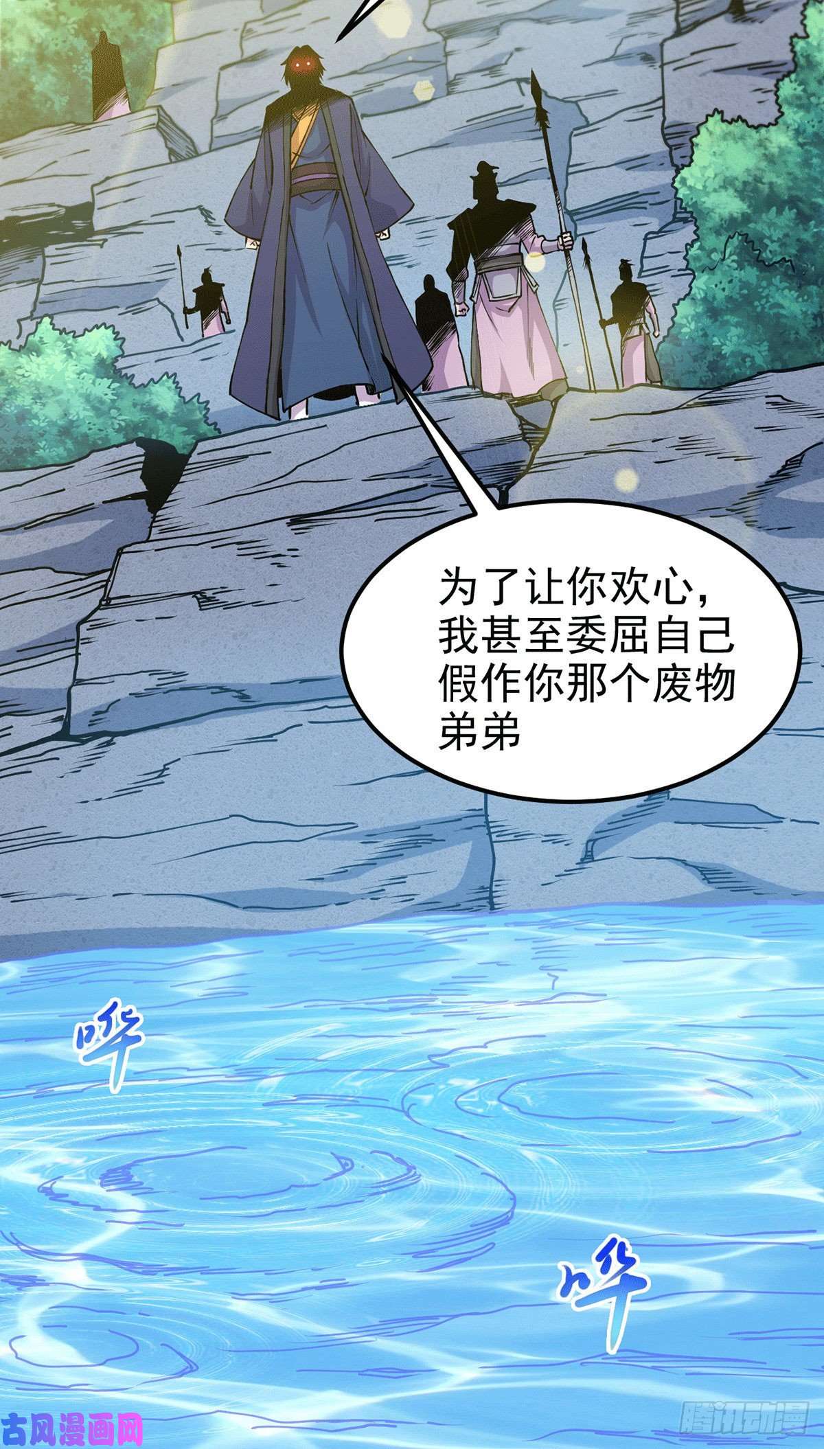 本婿修的是贱道第176话 姐姐，我带你话家