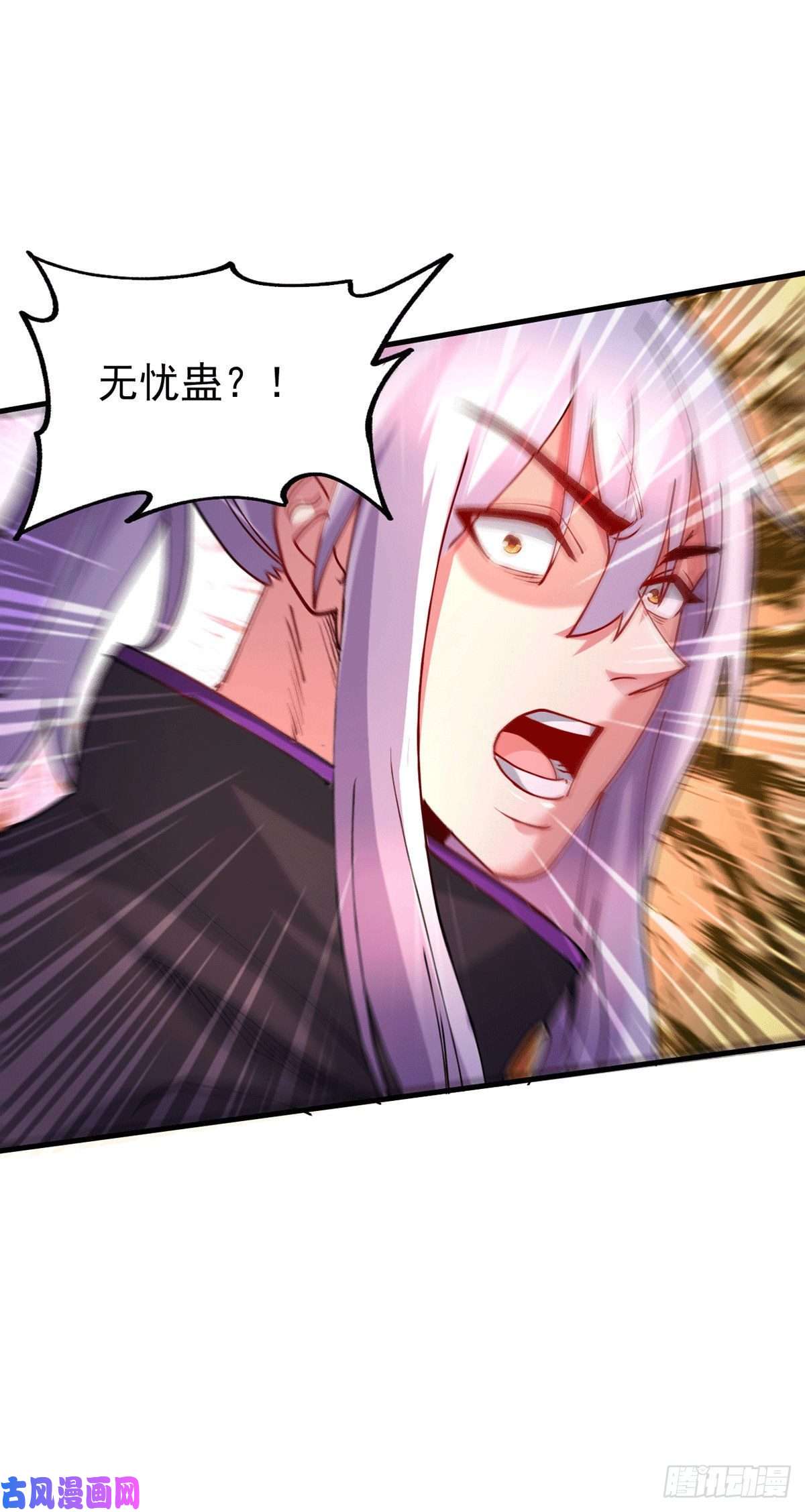 本婿修的是贱道第177话 无忧蛊