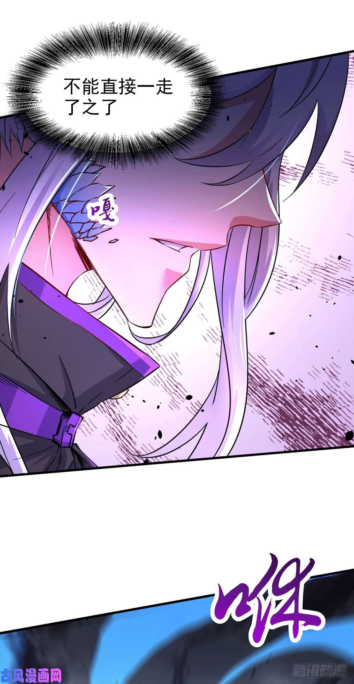 本婿修的是贱道第177话 无忧蛊