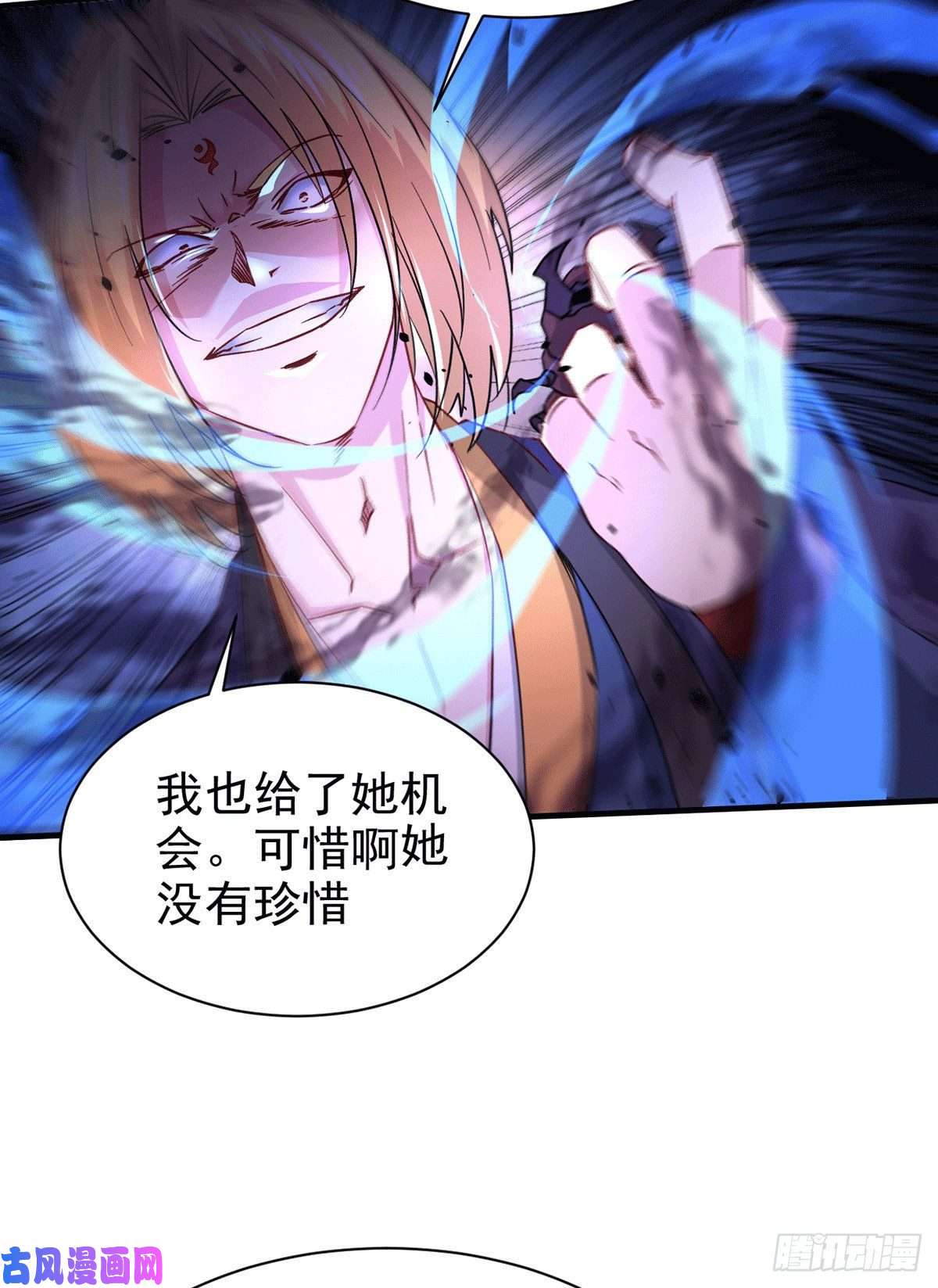 本婿修的是贱道第177话 无忧蛊