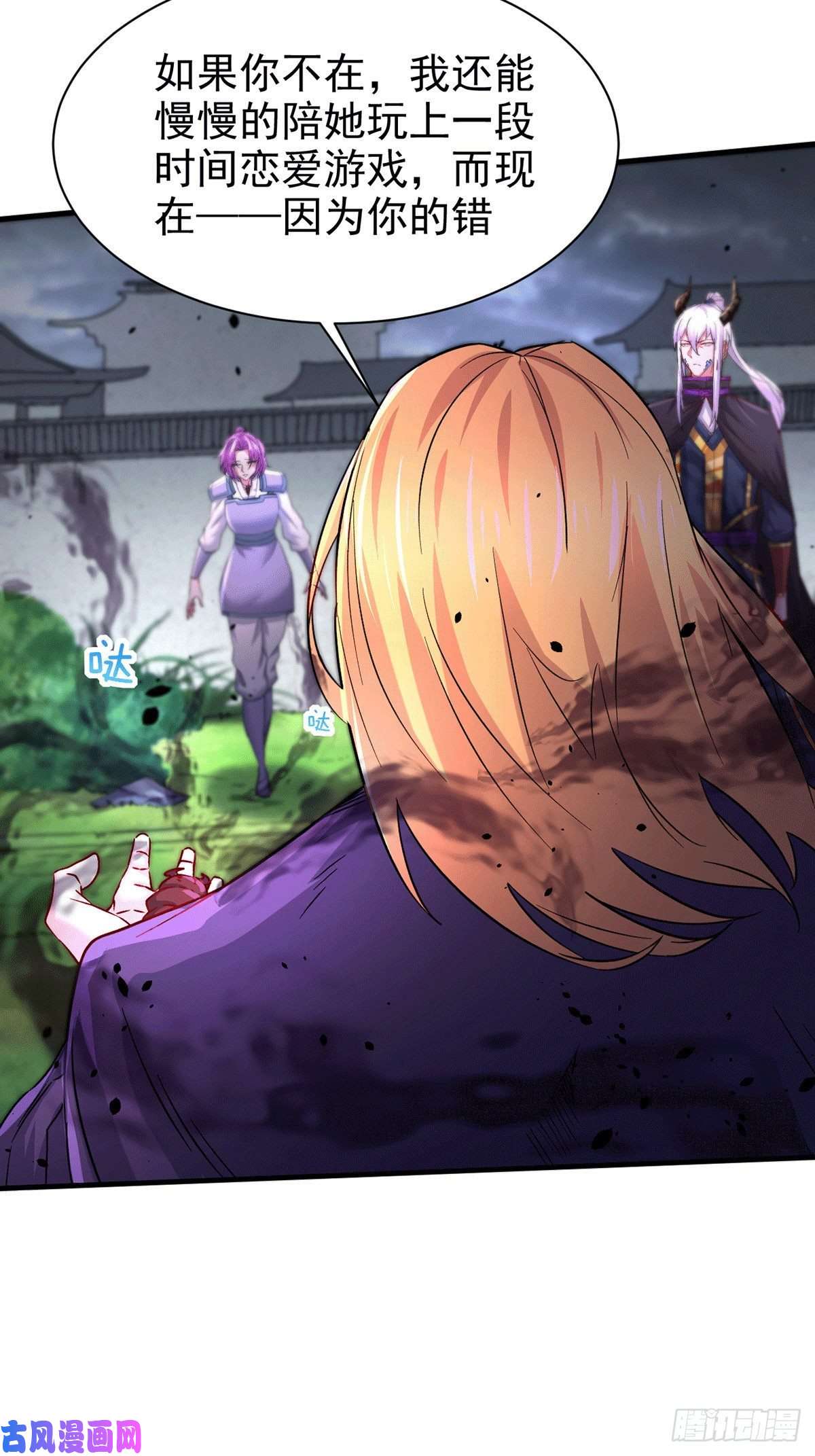 本婿修的是贱道第177话 无忧蛊