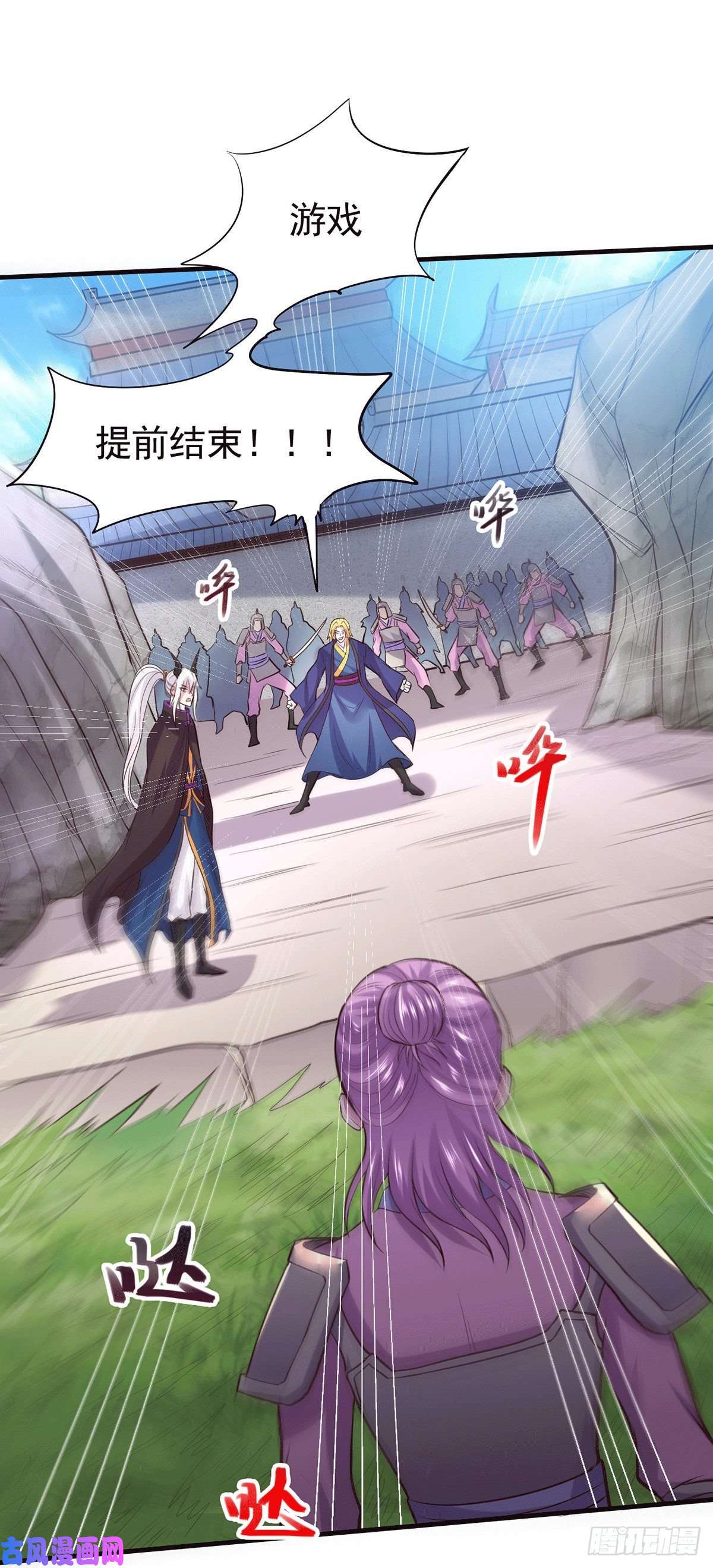 本婿修的是贱道第177话 无忧蛊