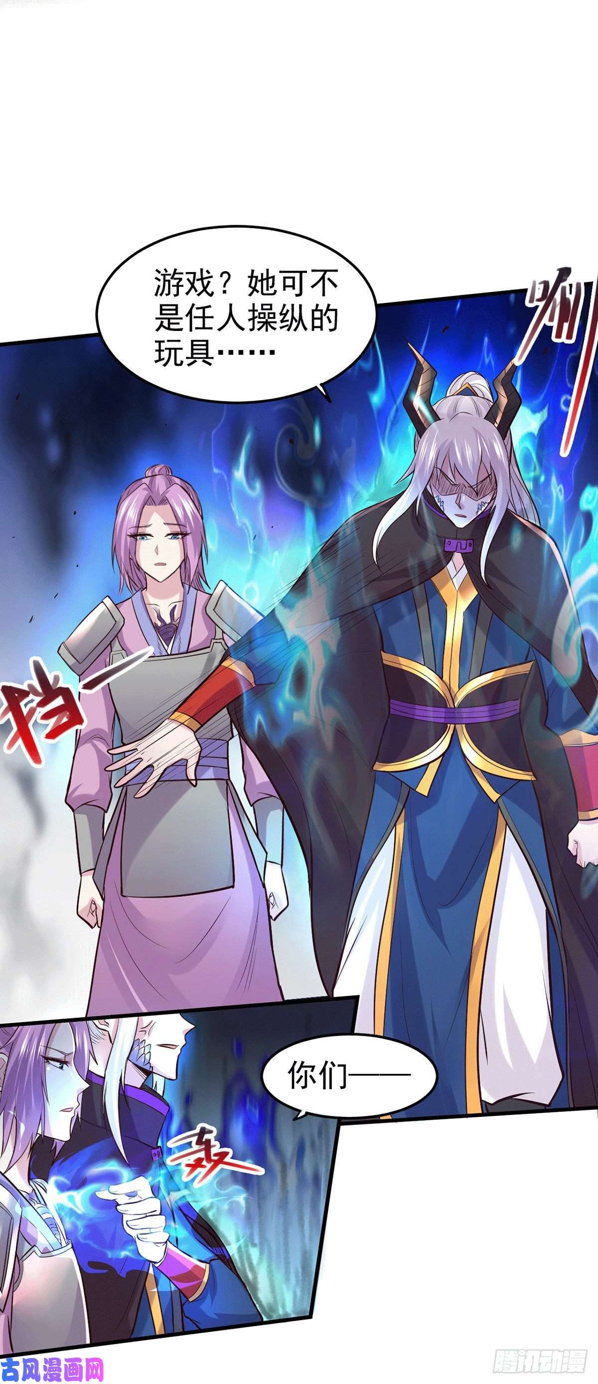 本婿修的是贱道第177话 无忧蛊