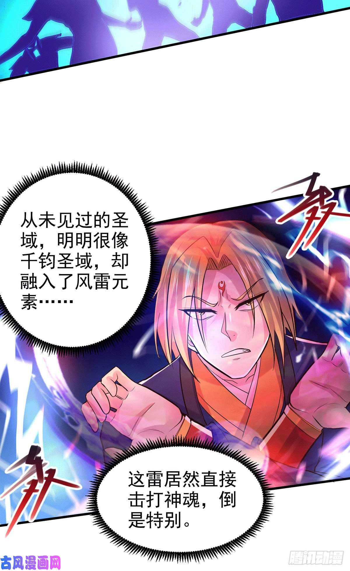 本婿修的是贱道第177话 无忧蛊