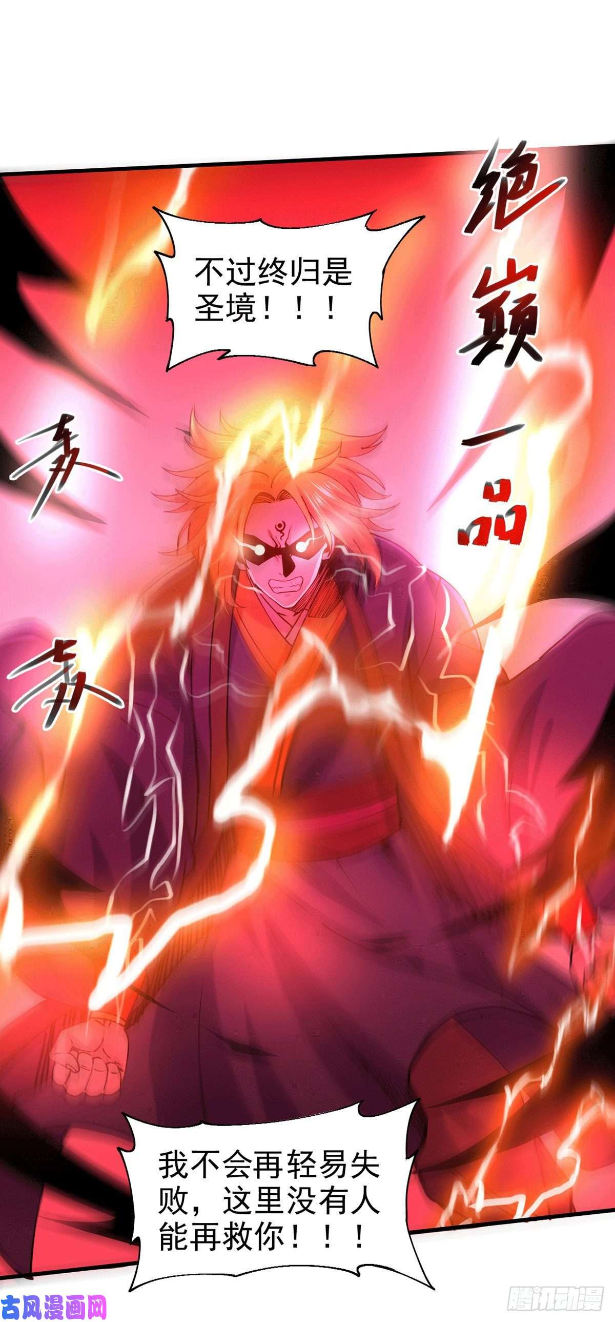 本婿修的是贱道第177话 无忧蛊