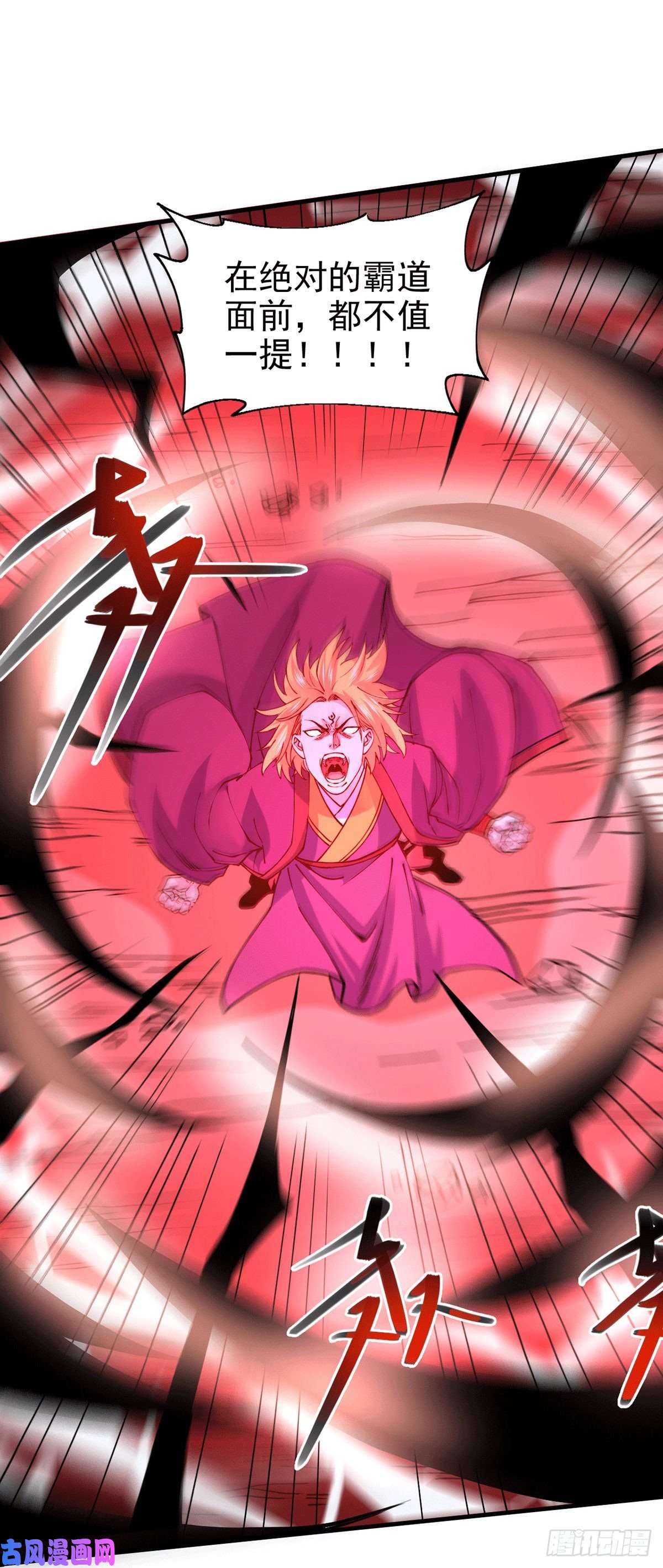 本婿修的是贱道第177话 无忧蛊