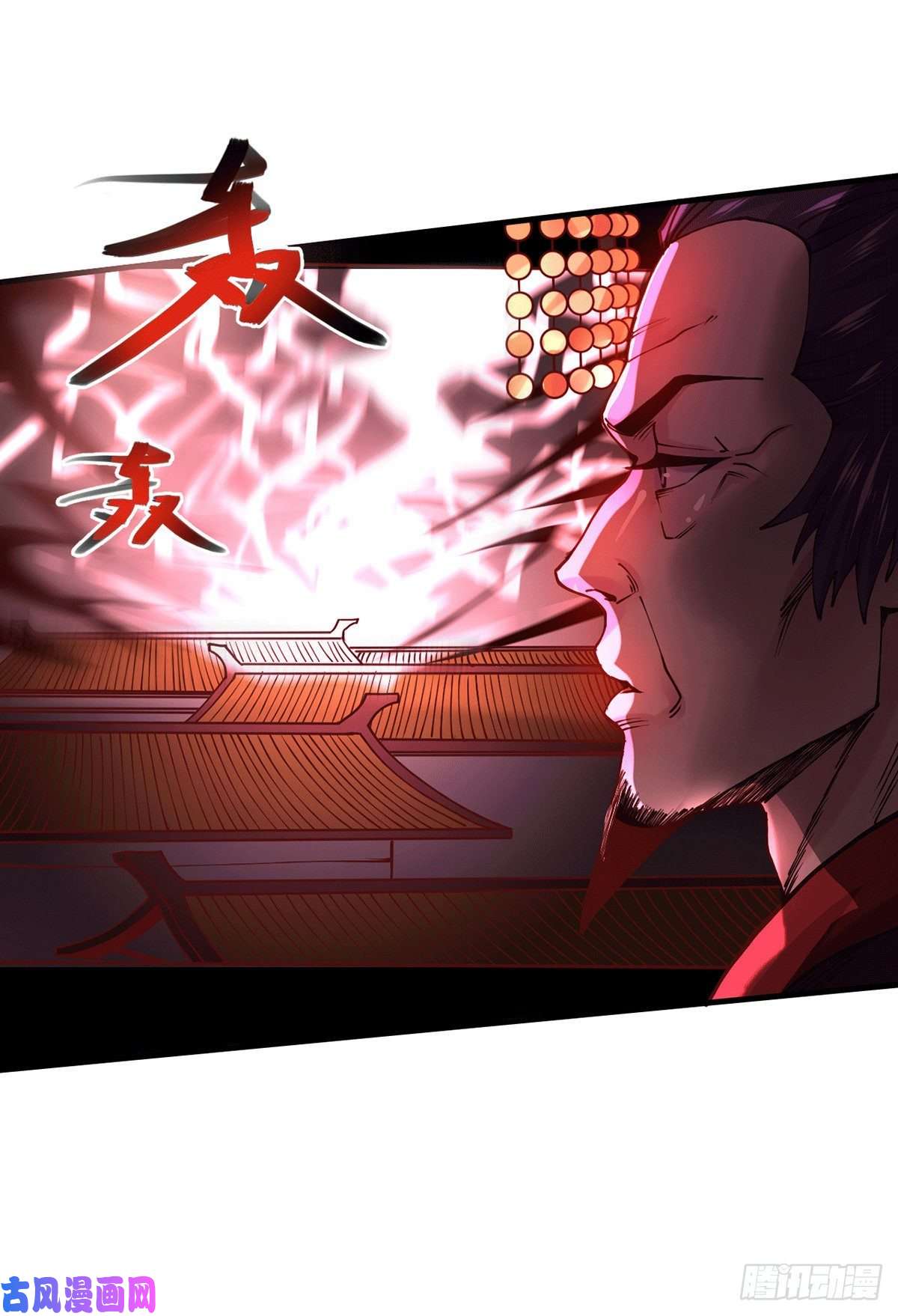 本婿修的是贱道第177话 无忧蛊