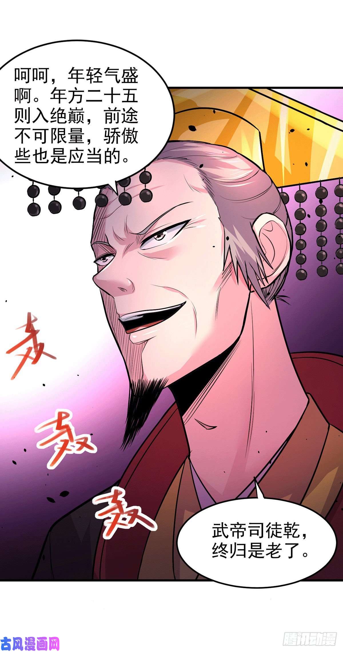 本婿修的是贱道第177话 无忧蛊