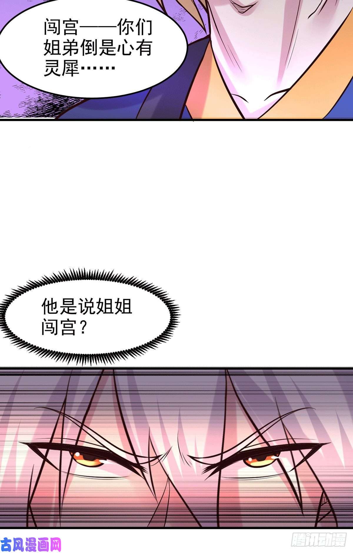 本婿修的是贱道第177话 无忧蛊