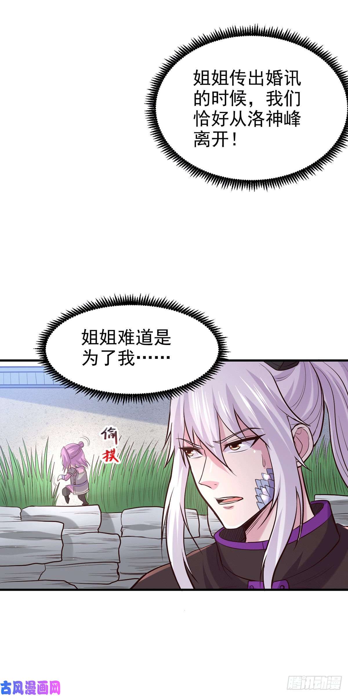 本婿修的是贱道第177话 无忧蛊