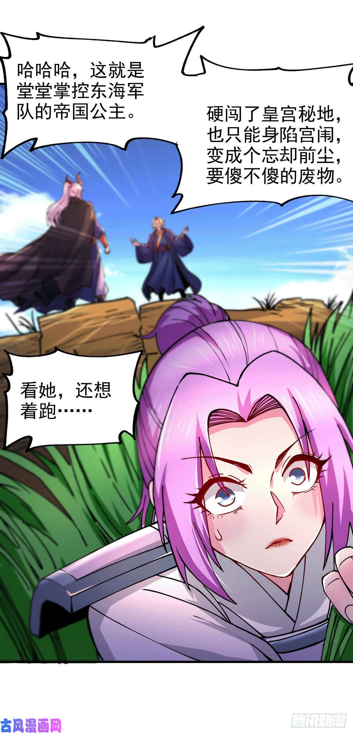 本婿修的是贱道第177话 无忧蛊