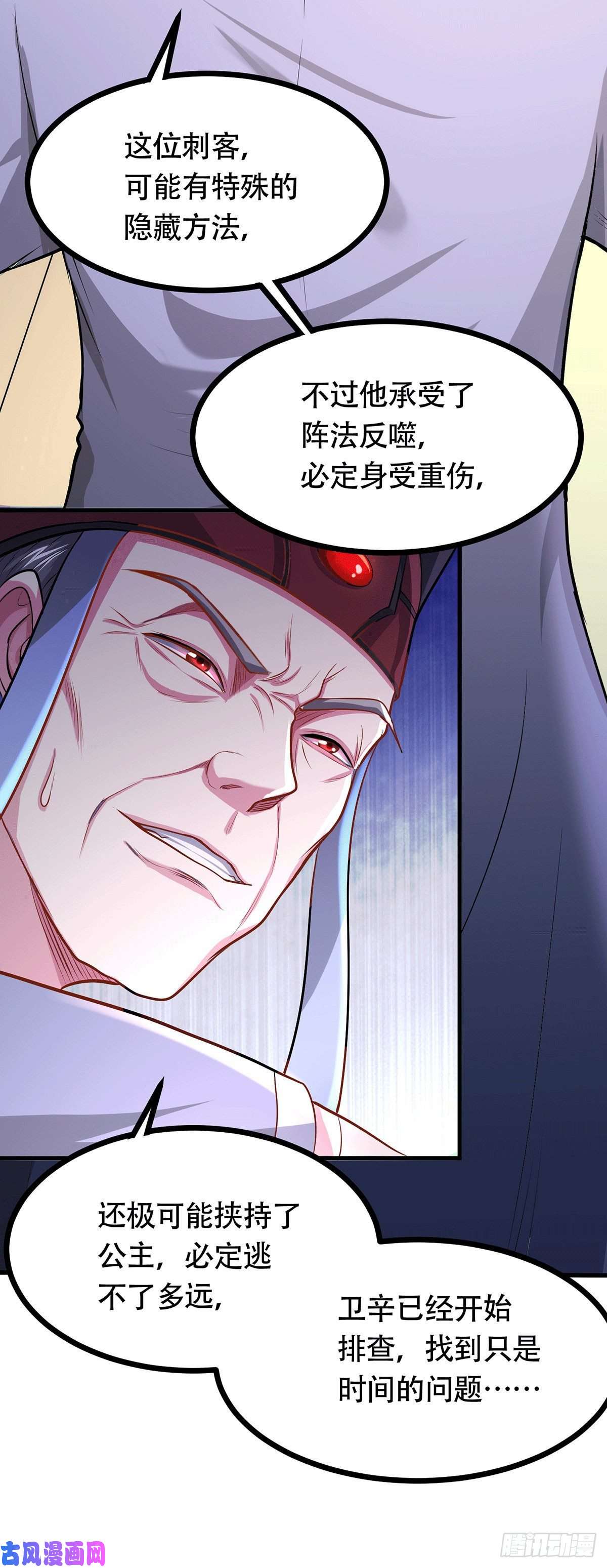 本婿修的是贱道第179话 我想救他！