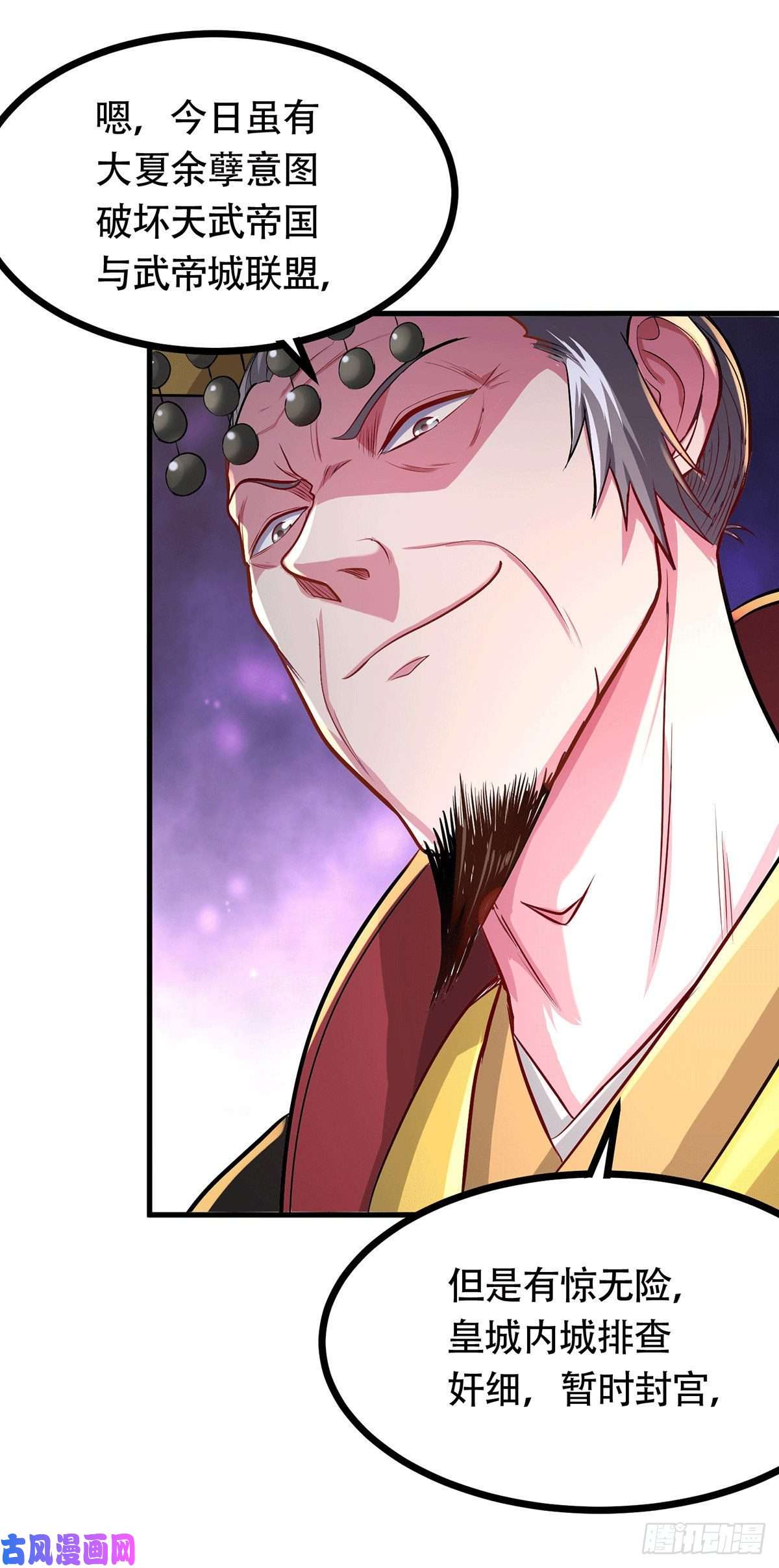 本婿修的是贱道第179话 我想救他！