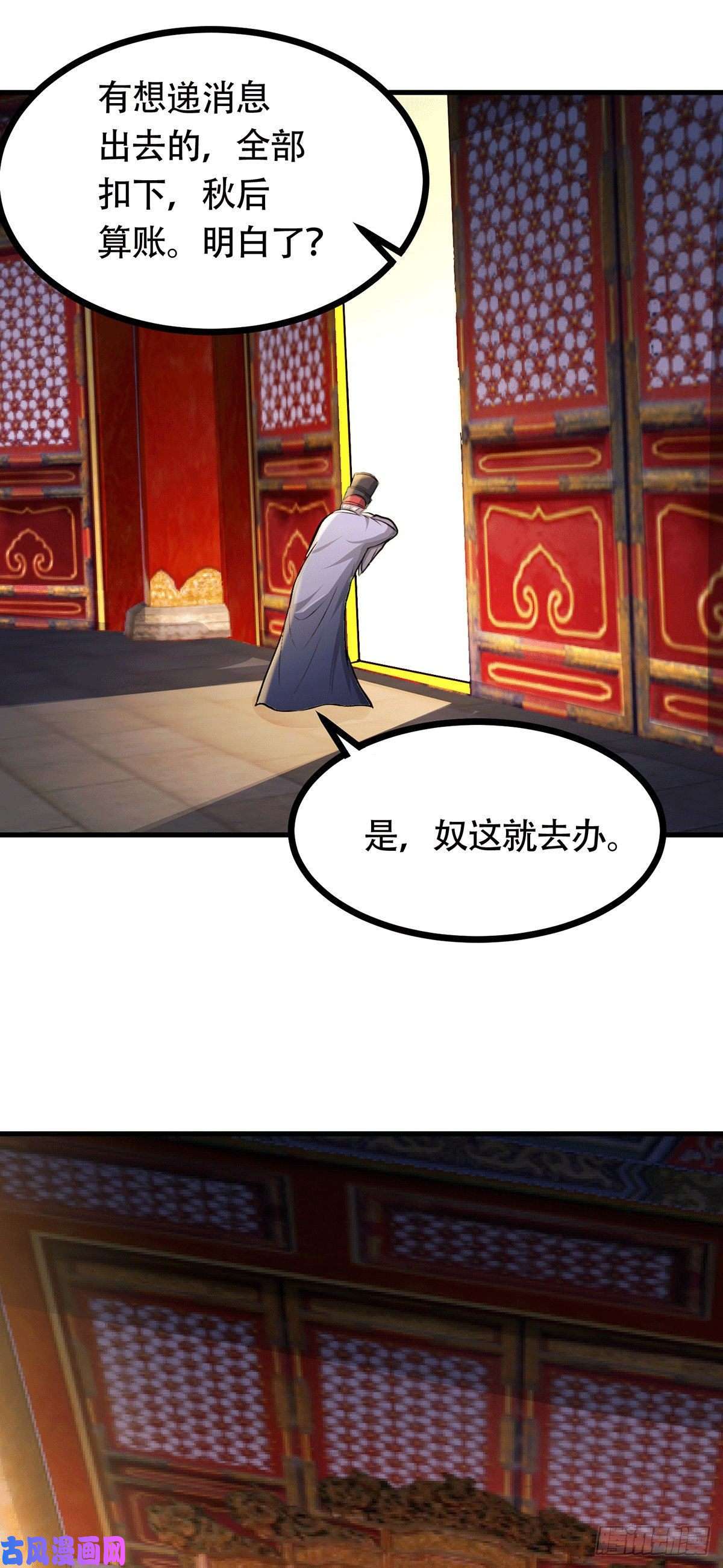 本婿修的是贱道第179话 我想救他！