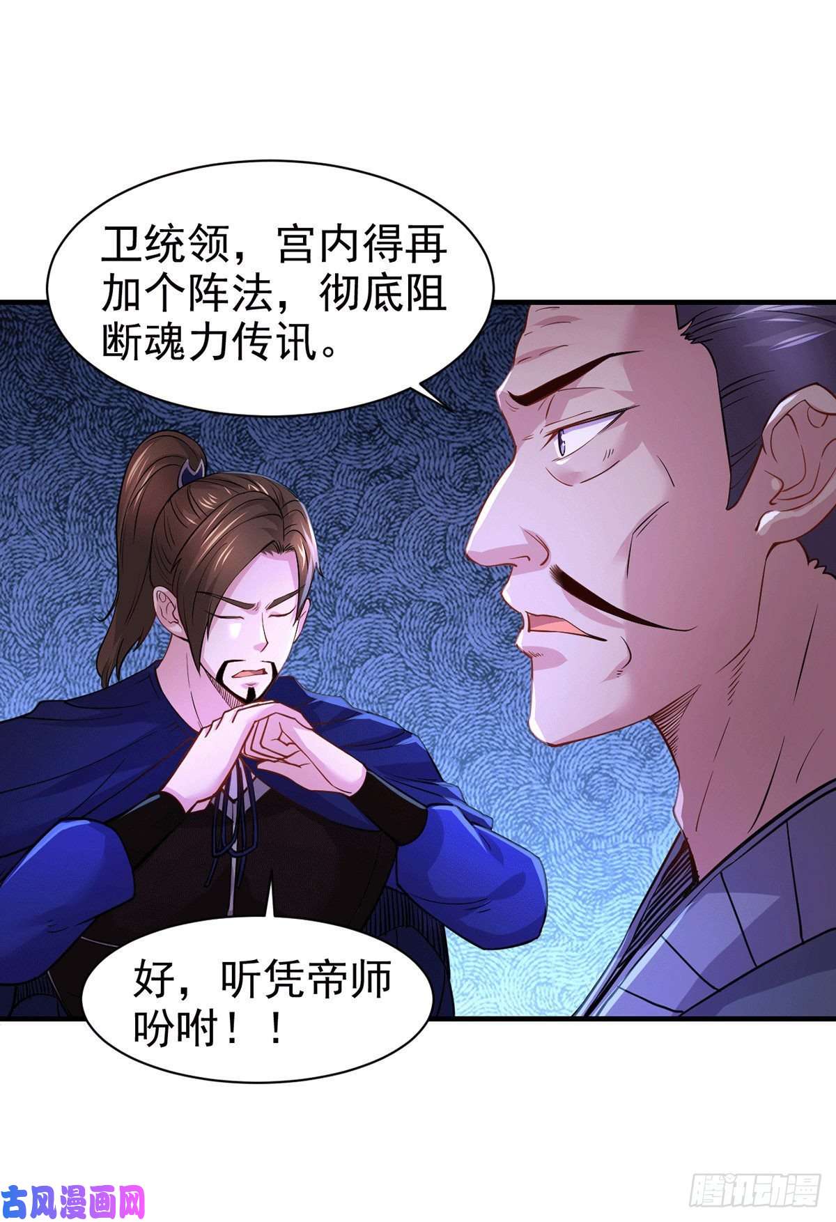 本婿修的是贱道第179话 我想救他！