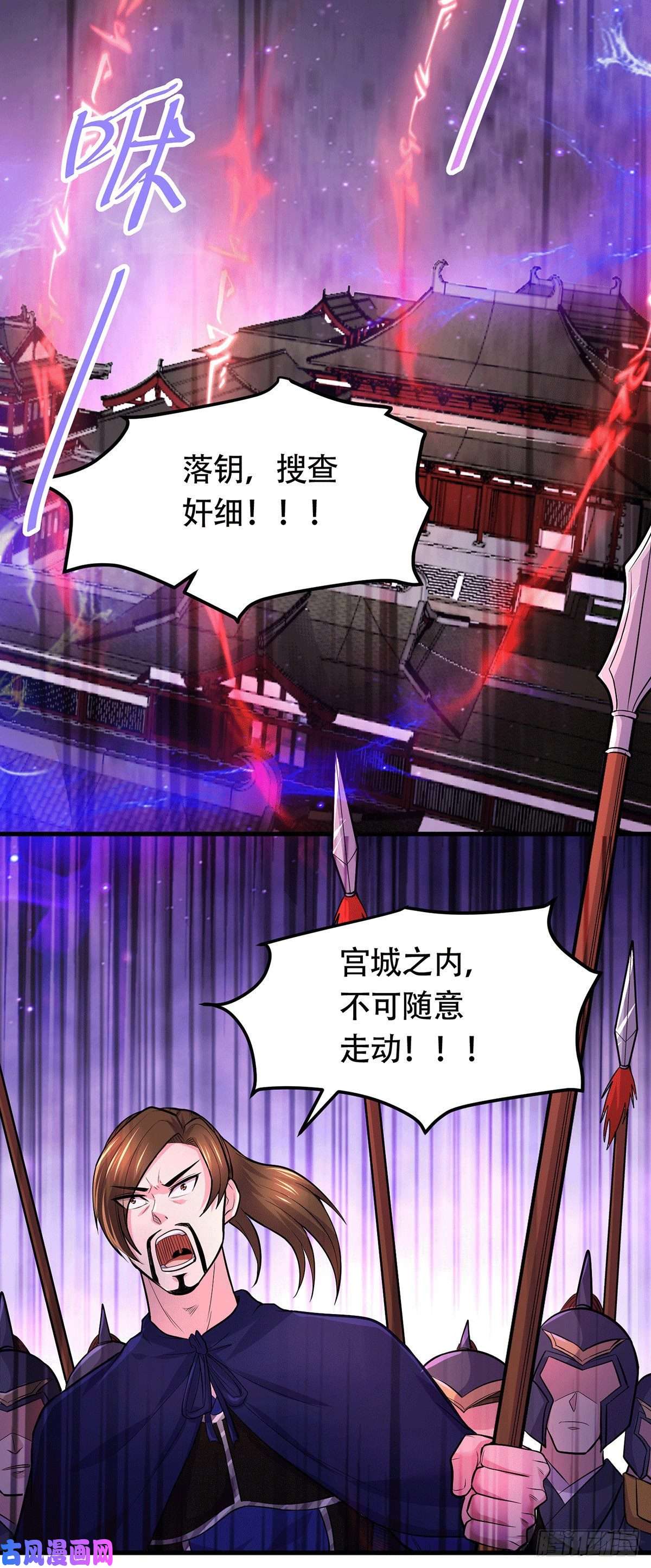 本婿修的是贱道第179话 我想救他！