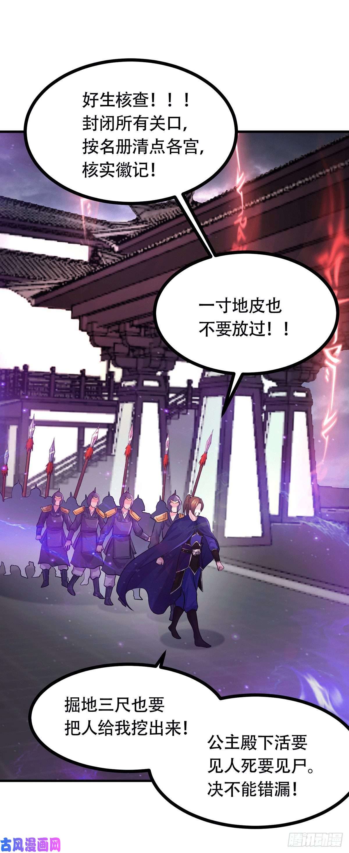 本婿修的是贱道第179话 我想救他！