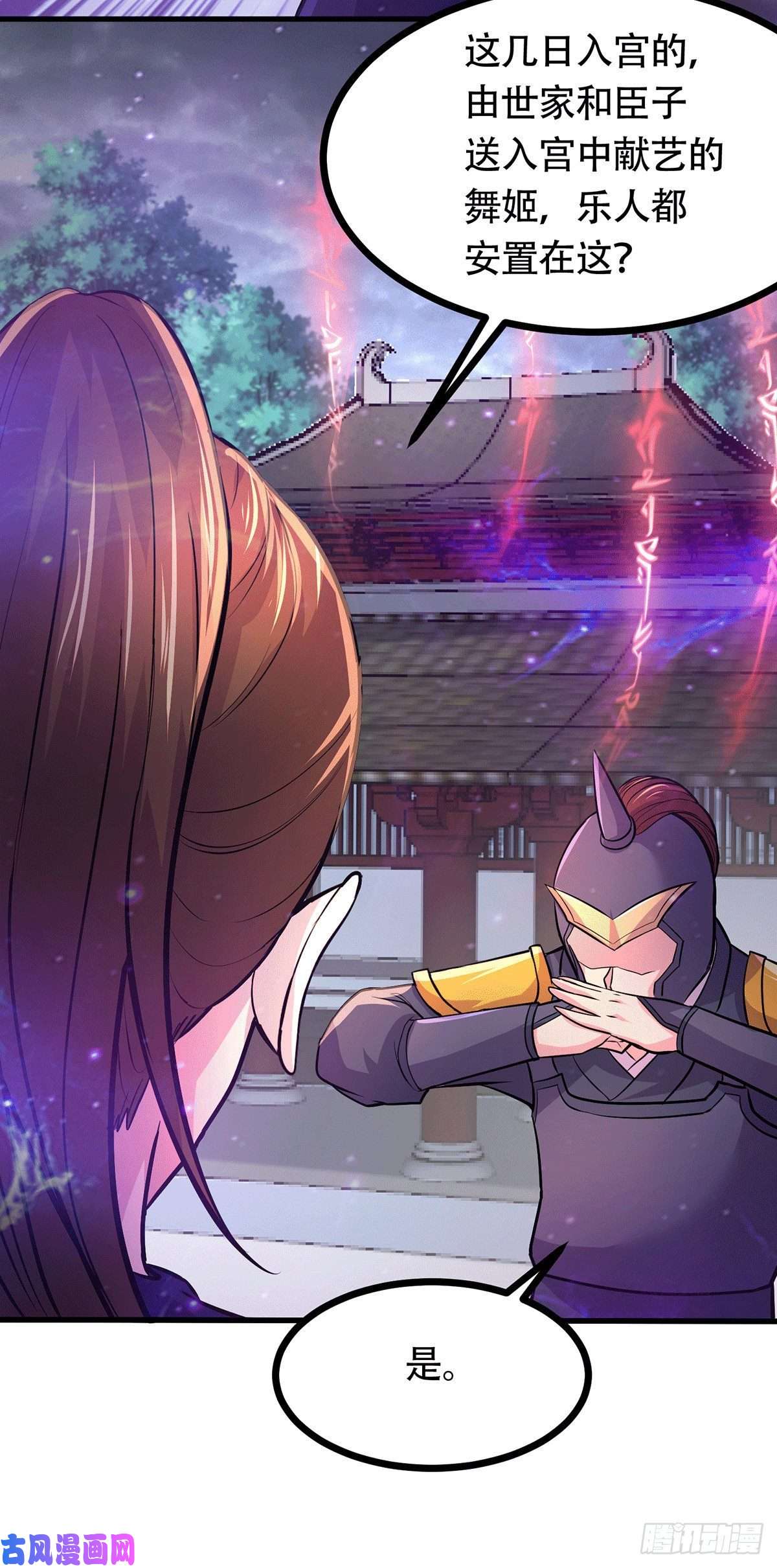 本婿修的是贱道第179话 我想救他！