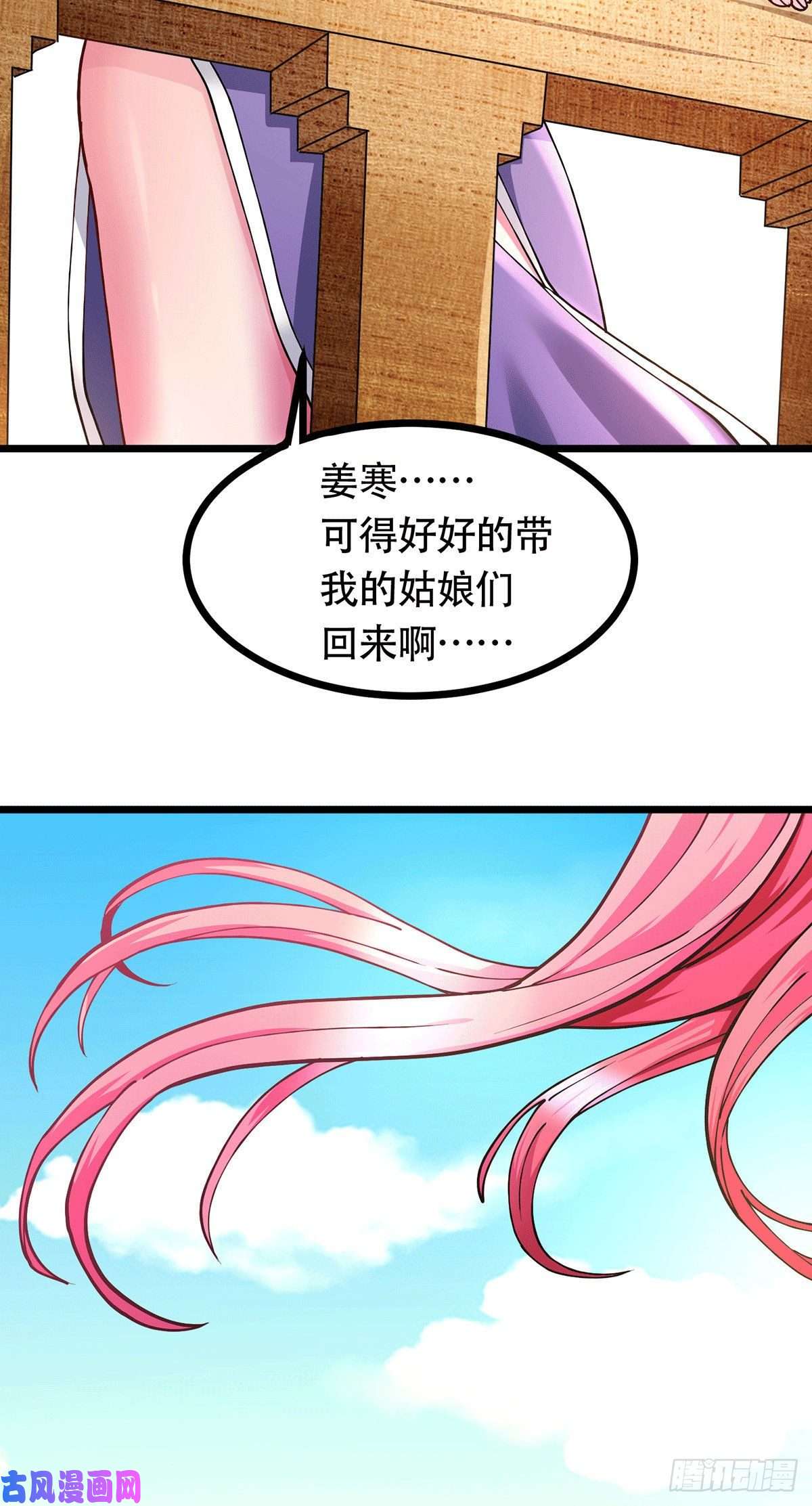 本婿修的是贱道第179话 我想救他！