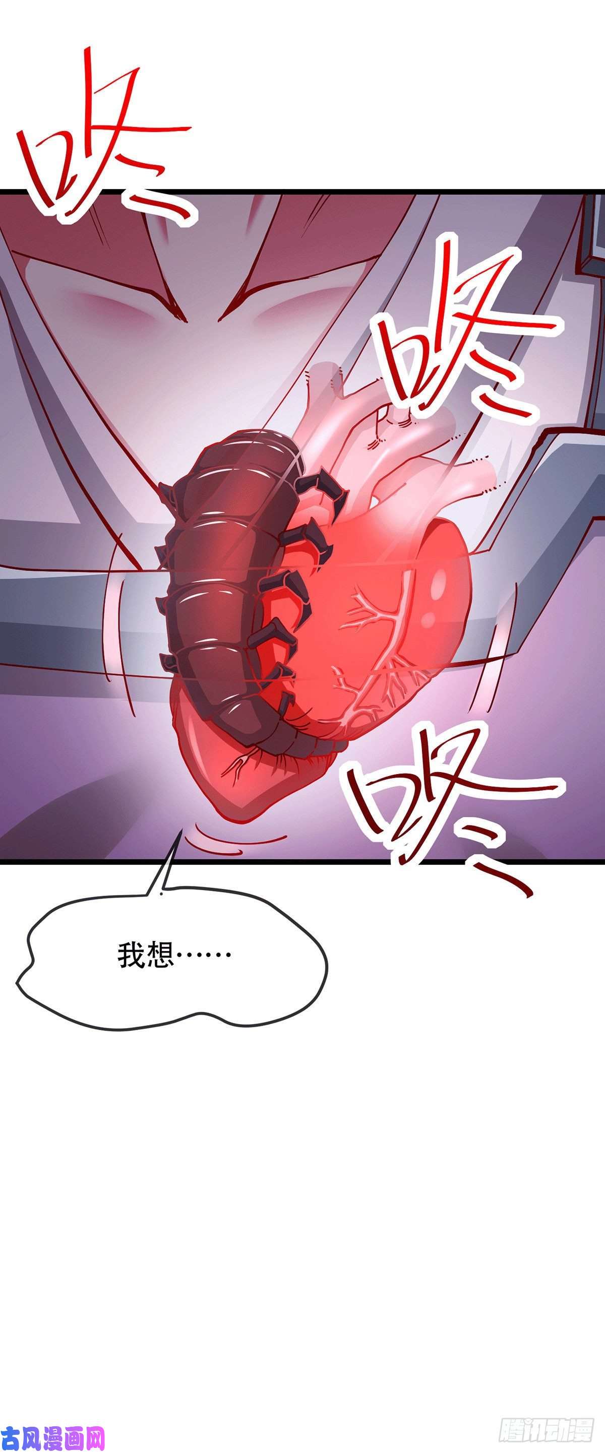 本婿修的是贱道第179话 我想救他！