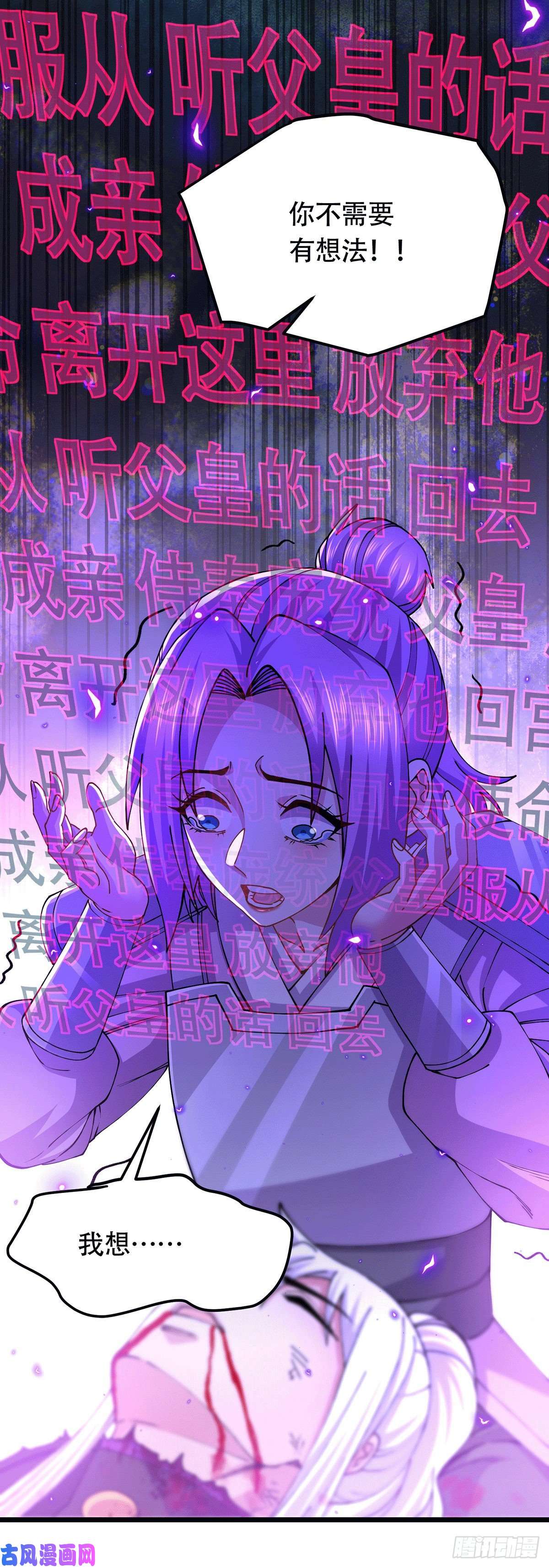 本婿修的是贱道第179话 我想救他！