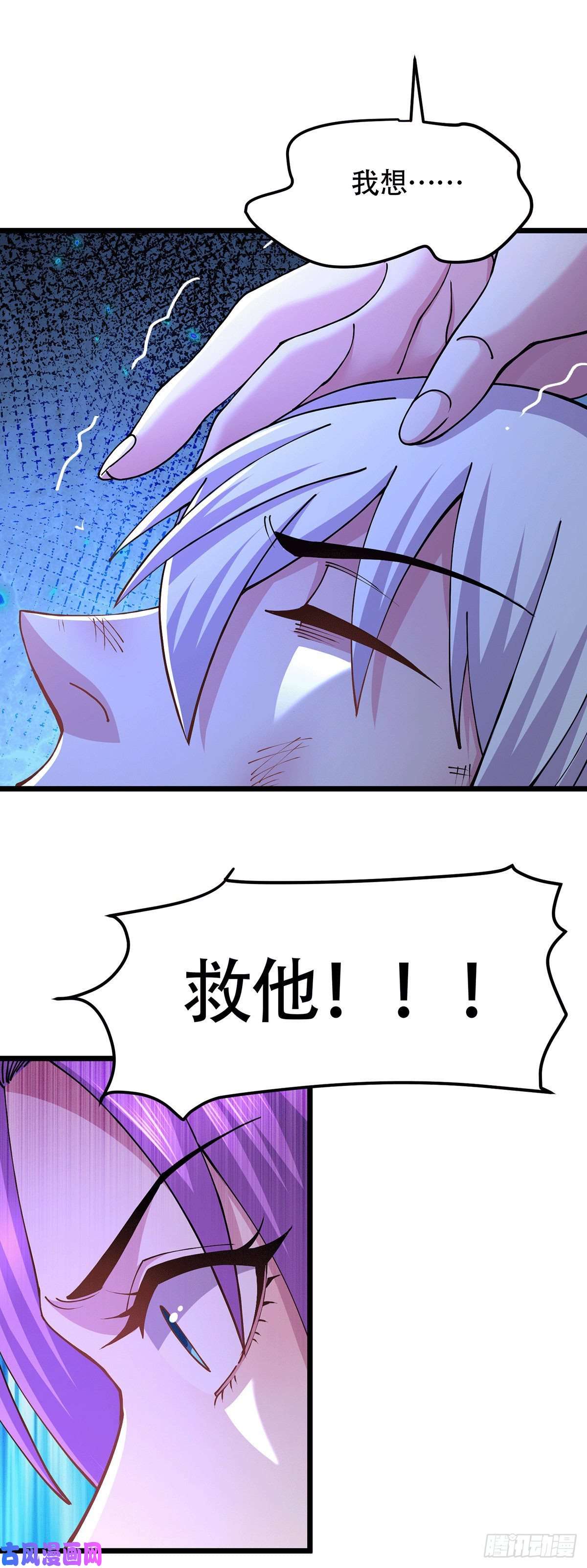 本婿修的是贱道第179话 我想救他！