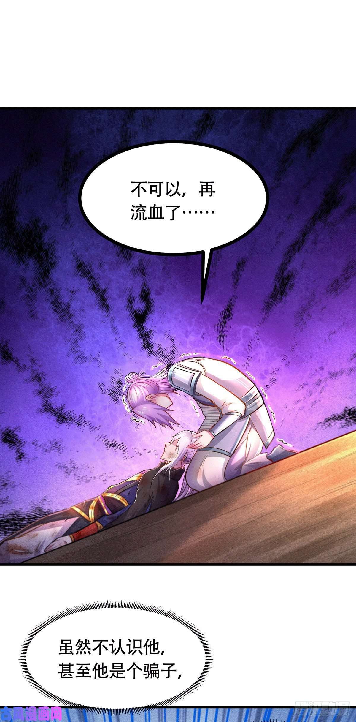 本婿修的是贱道第179话 我想救他！