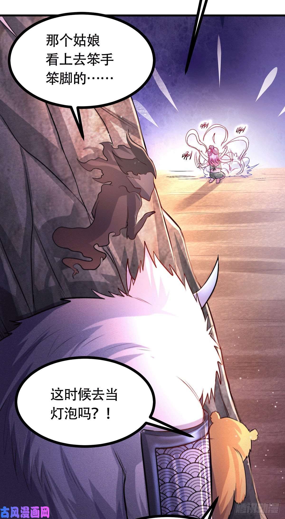 本婿修的是贱道第179话 我想救他！