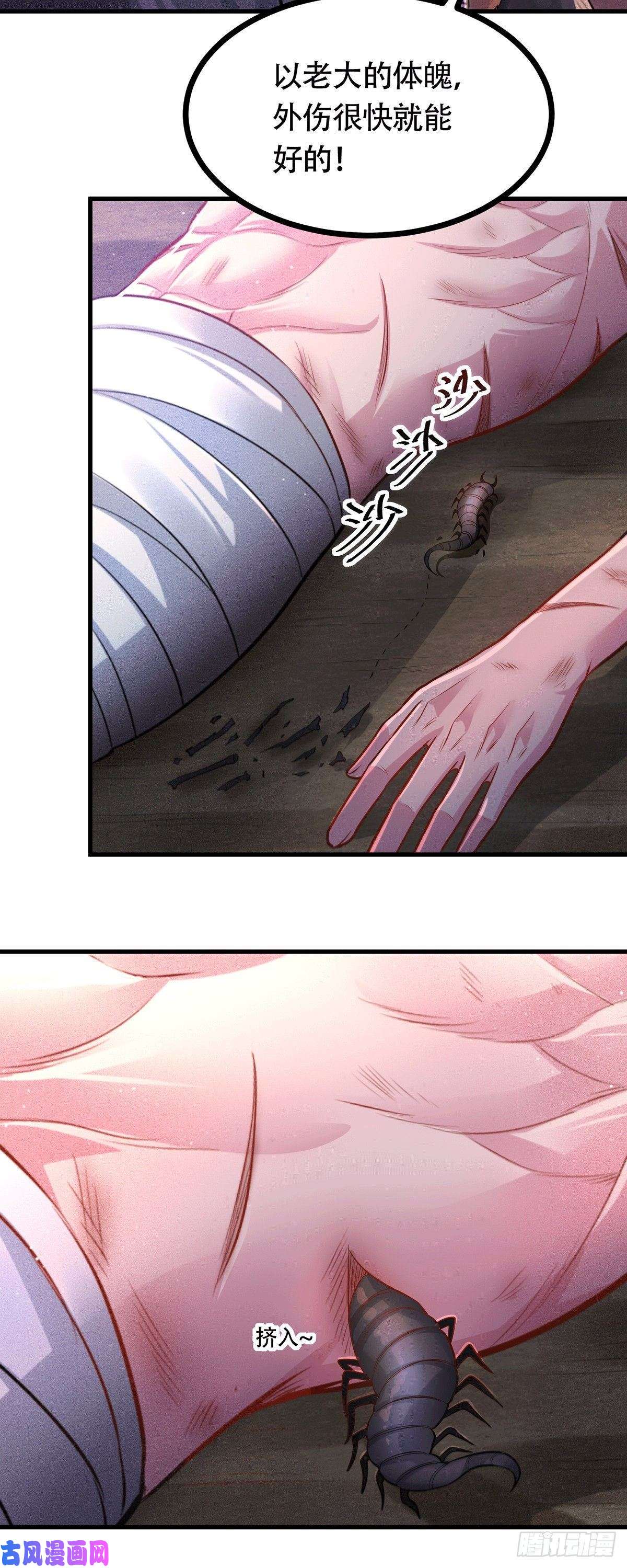 本婿修的是贱道第179话 我想救他！