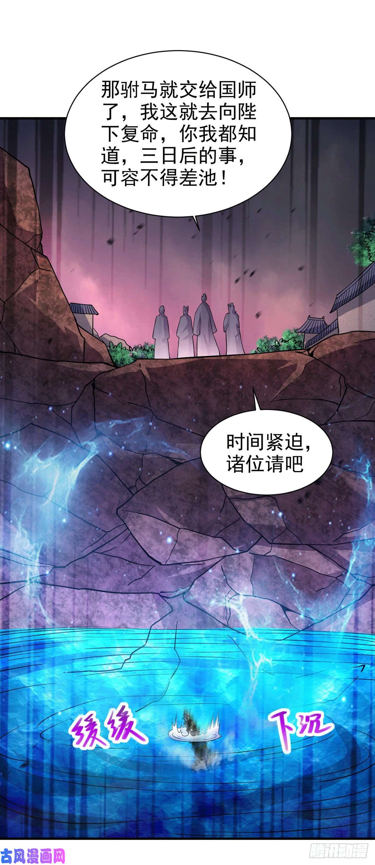 本婿修的是贱道第179话 我想救他！