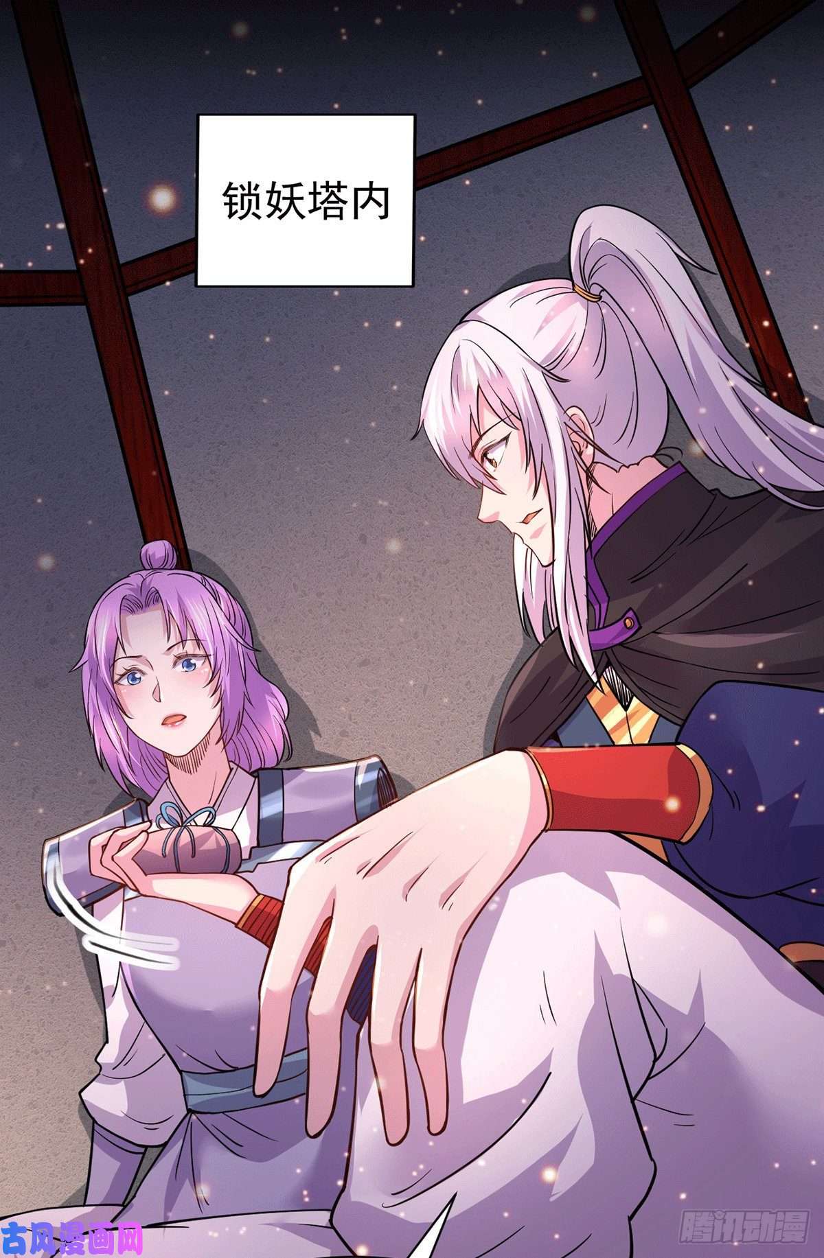 本婿修的是贱道第179话 我想救他！