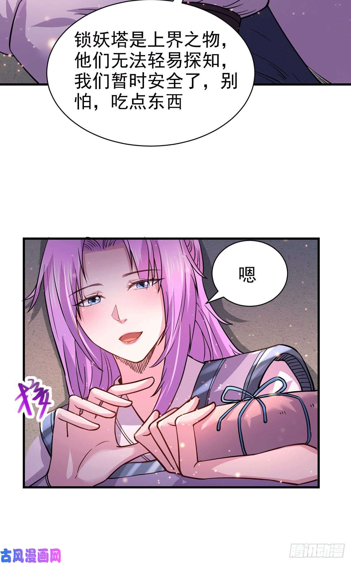 本婿修的是贱道第179话 我想救他！