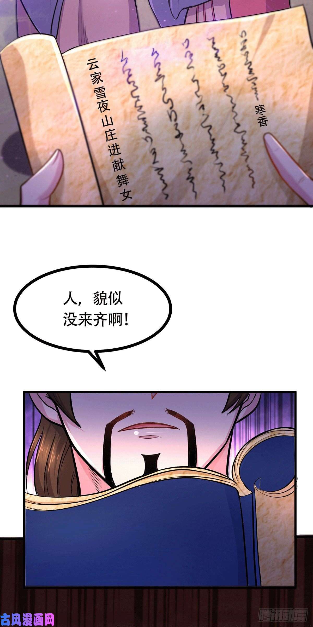 本婿修的是贱道第180话 姐弟相认？